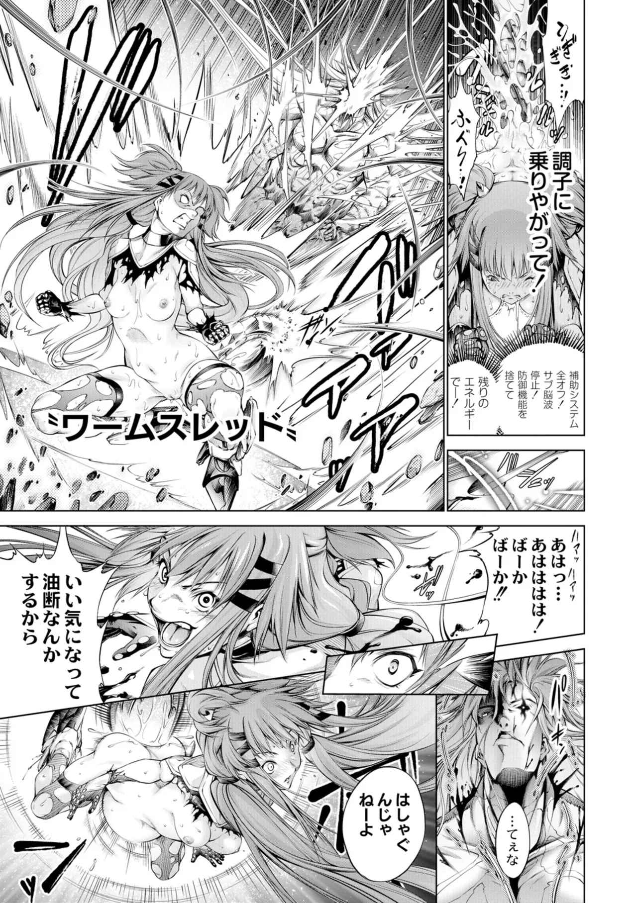 Manga Page 32