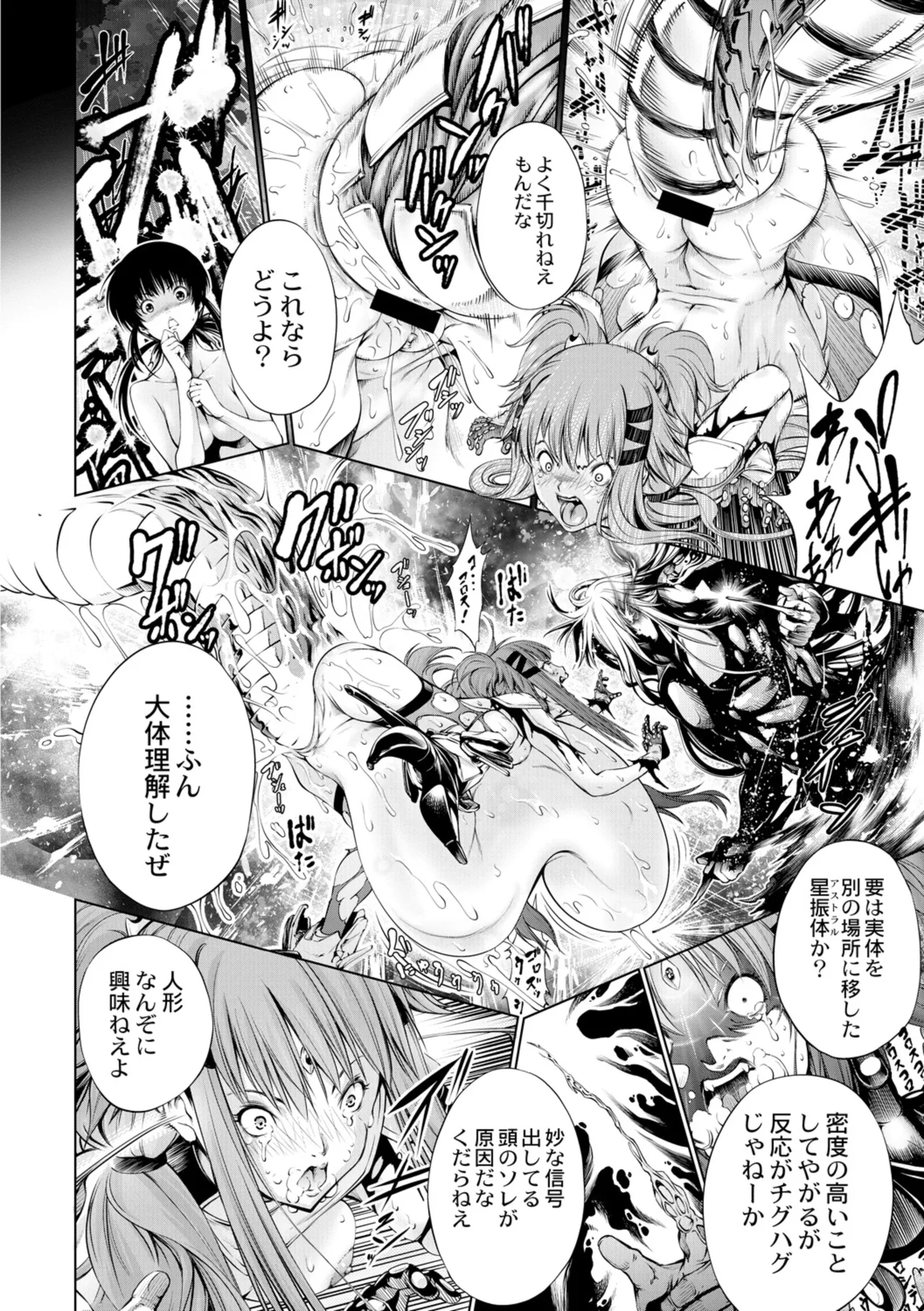 Manga Page 33