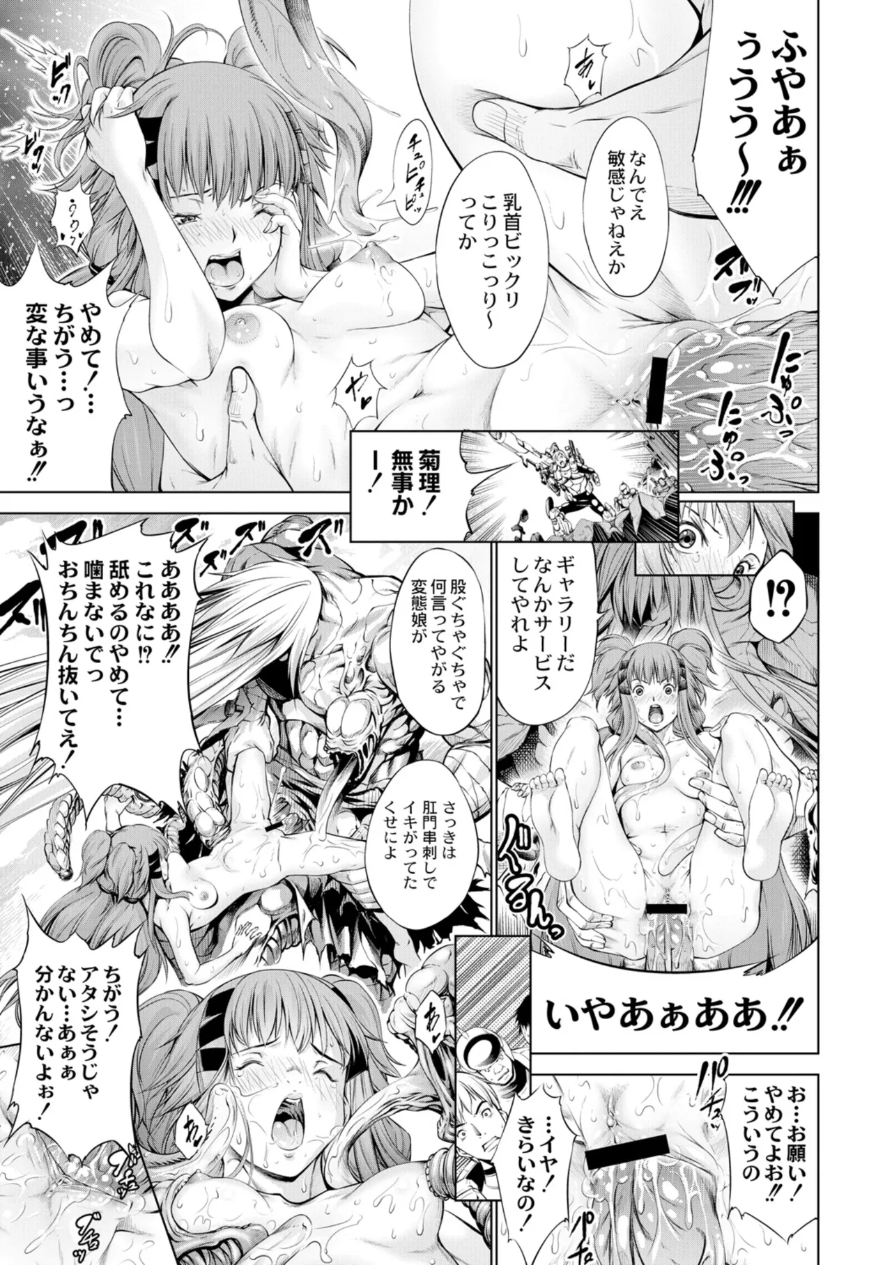 Manga Page 34