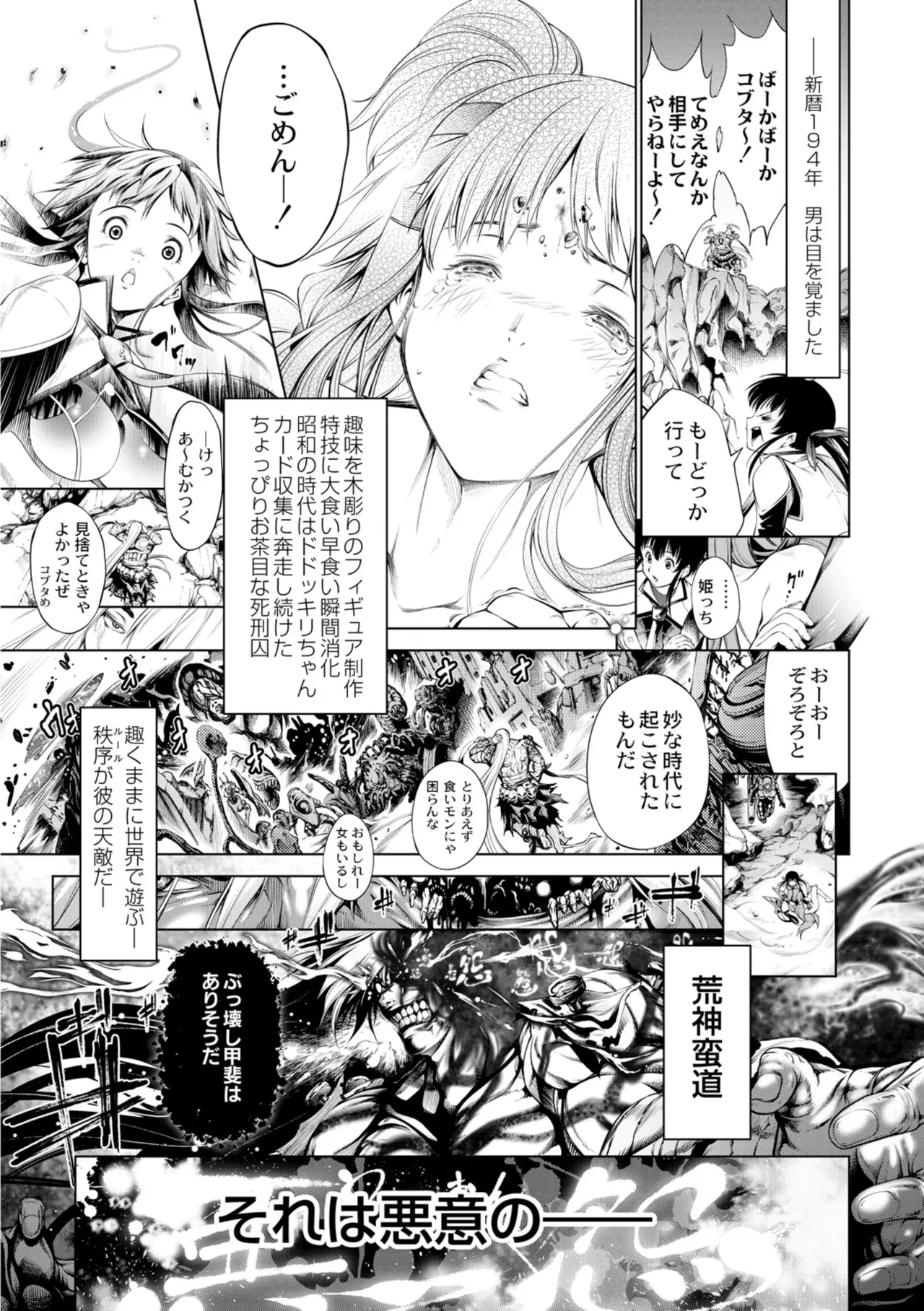 Manga Page 37