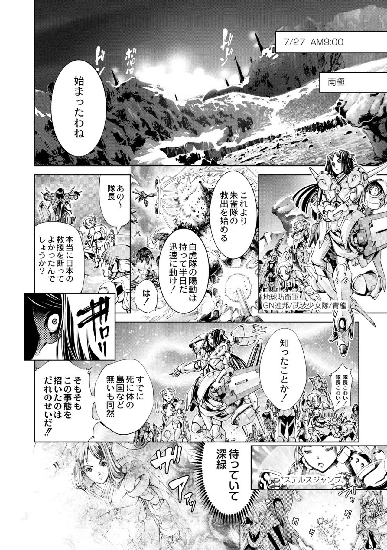 Manga Page 42