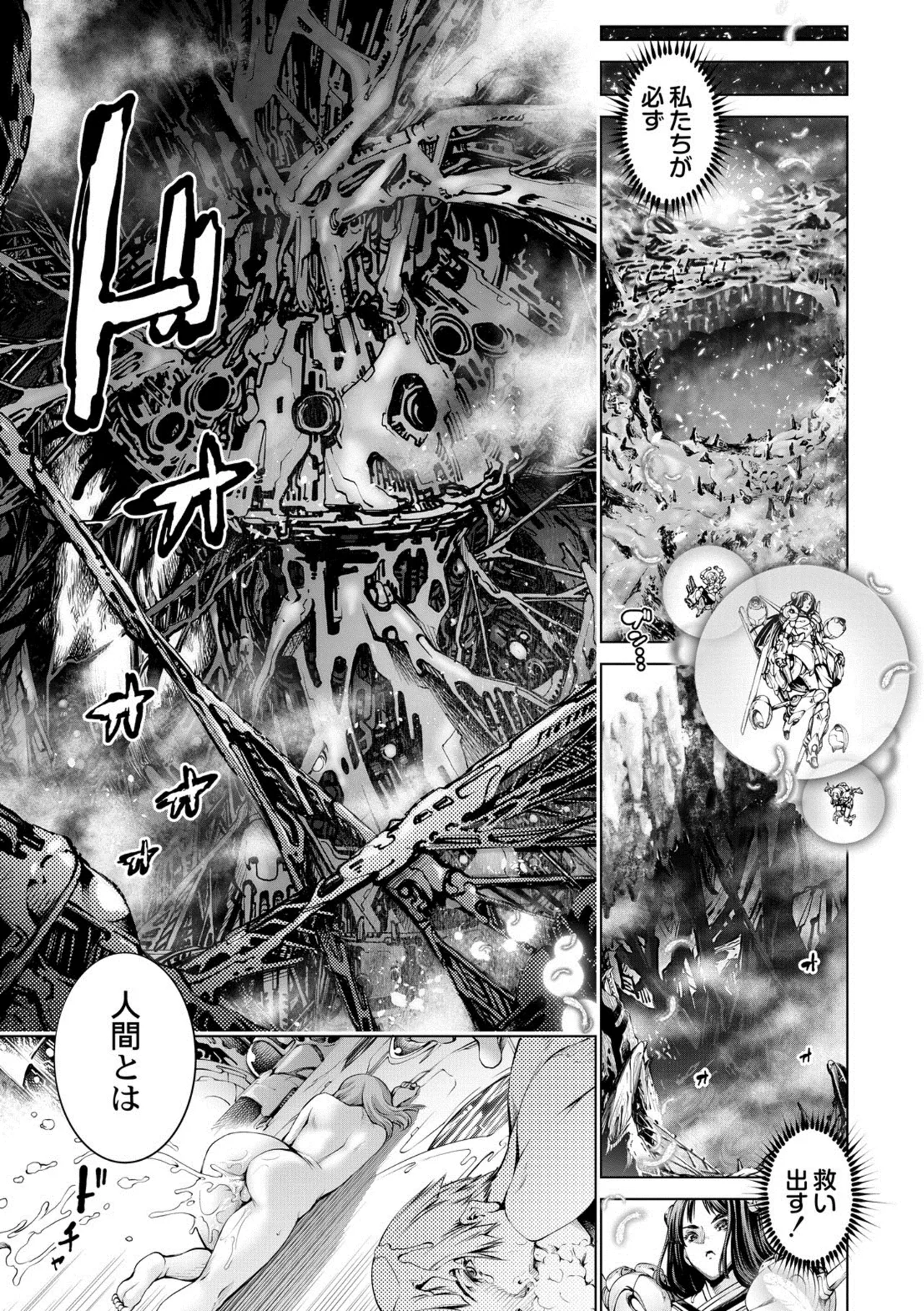 Manga Page 43