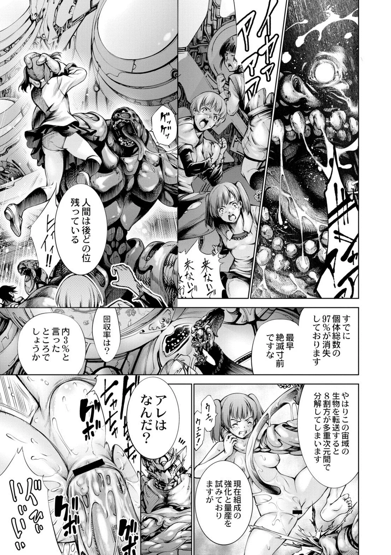 Manga Page 45