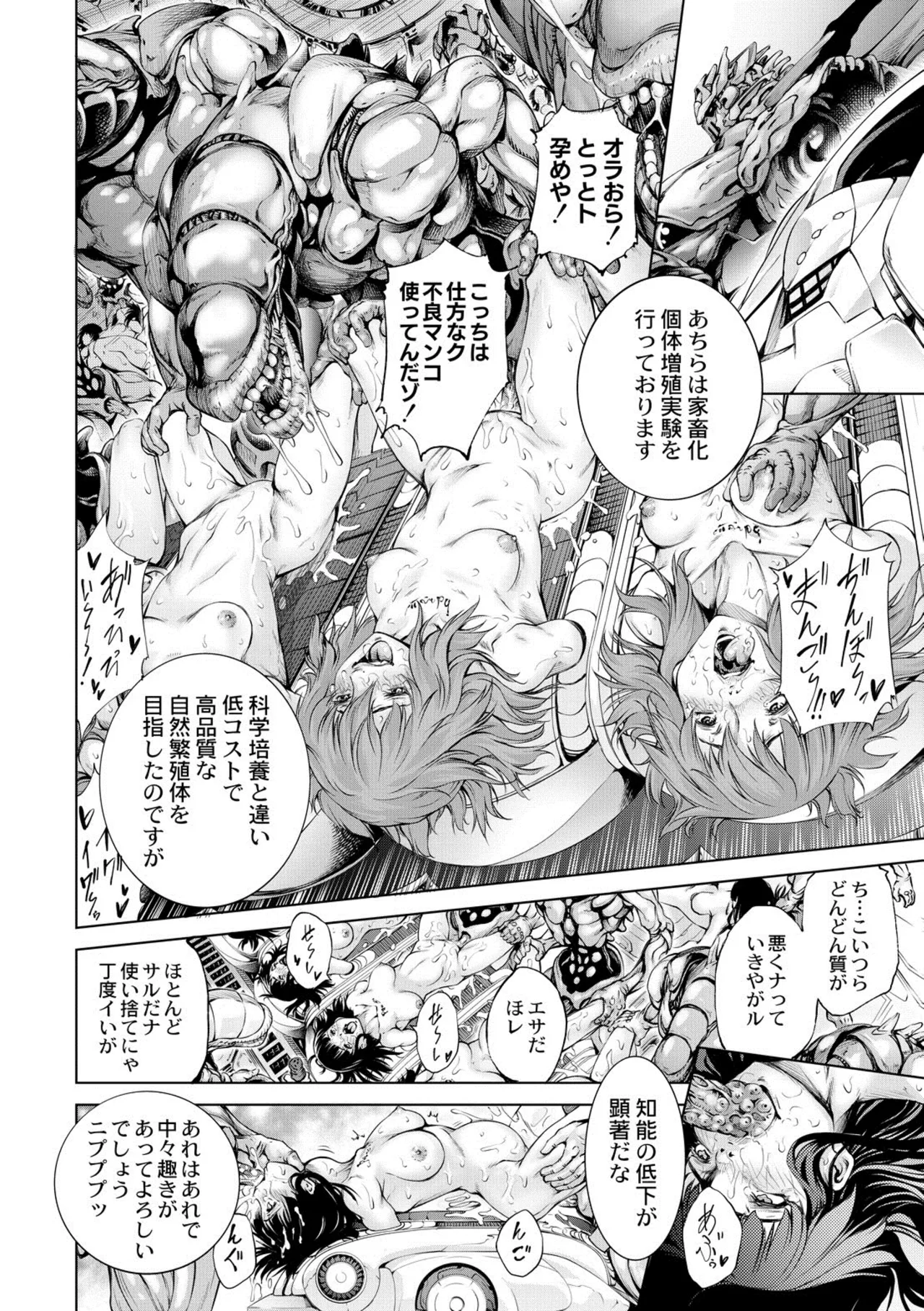 Manga Page 50