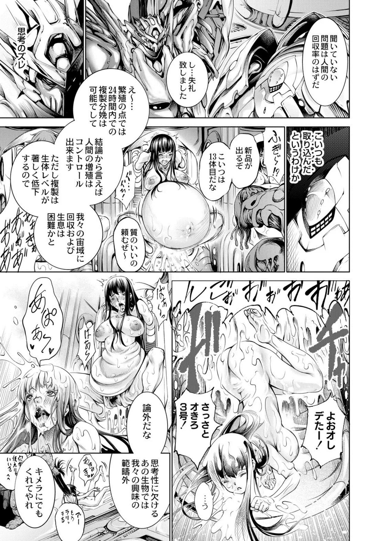 Manga Page 51