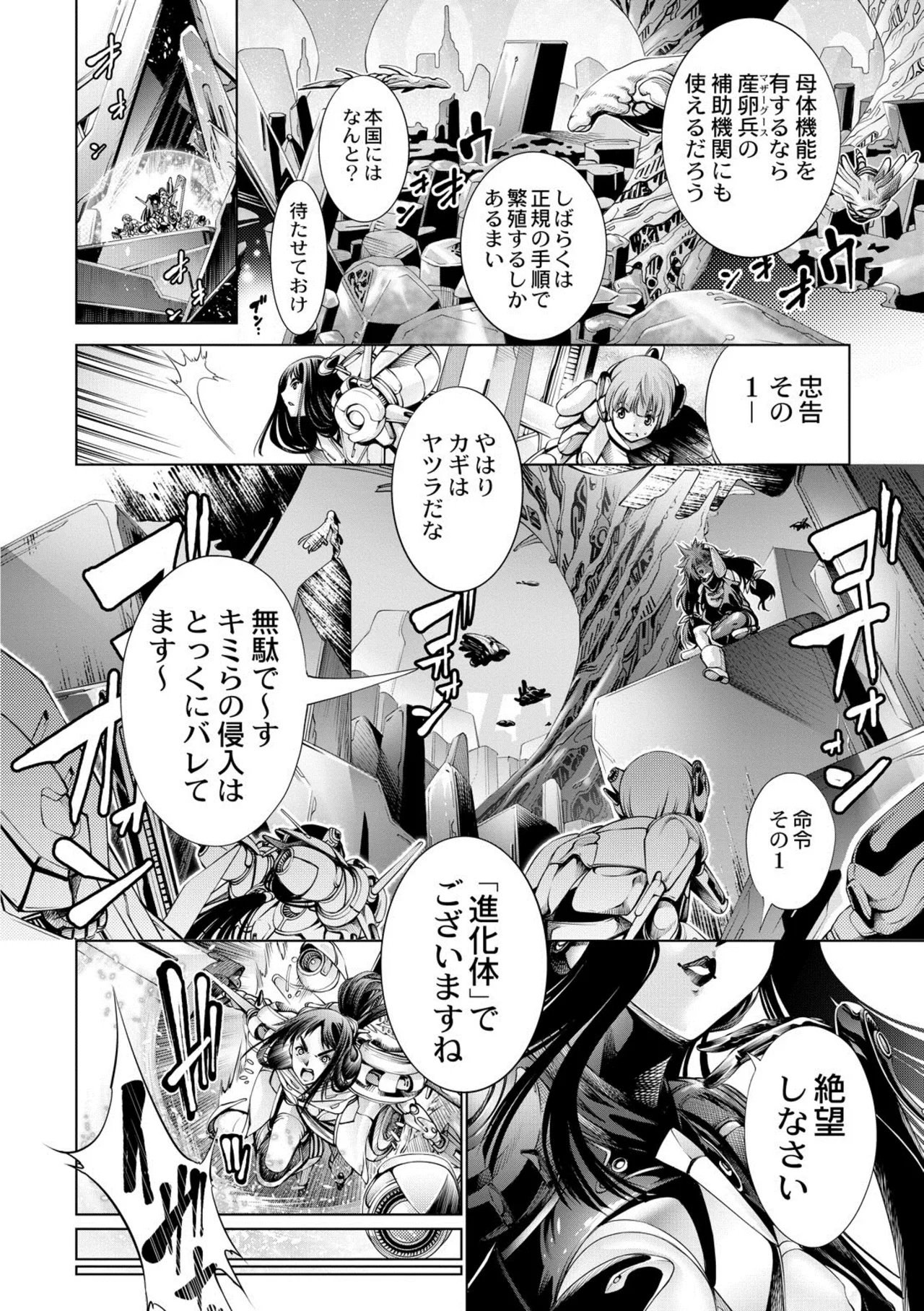 Manga Page 52