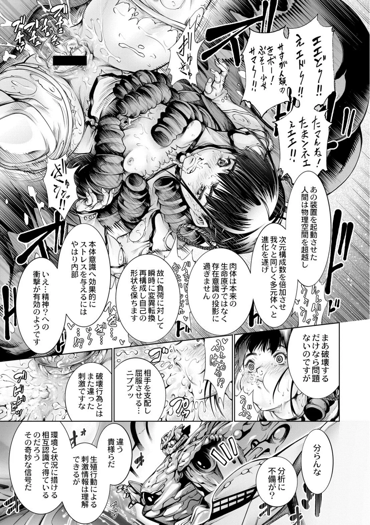 Manga Page 55