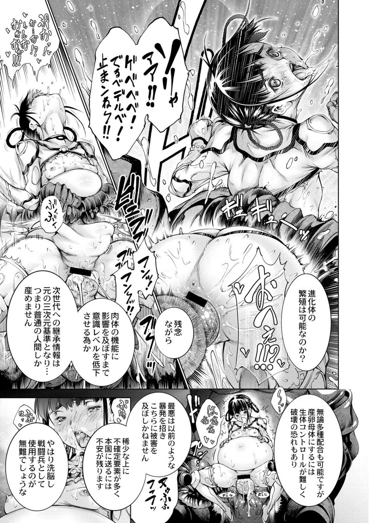 Manga Page 57