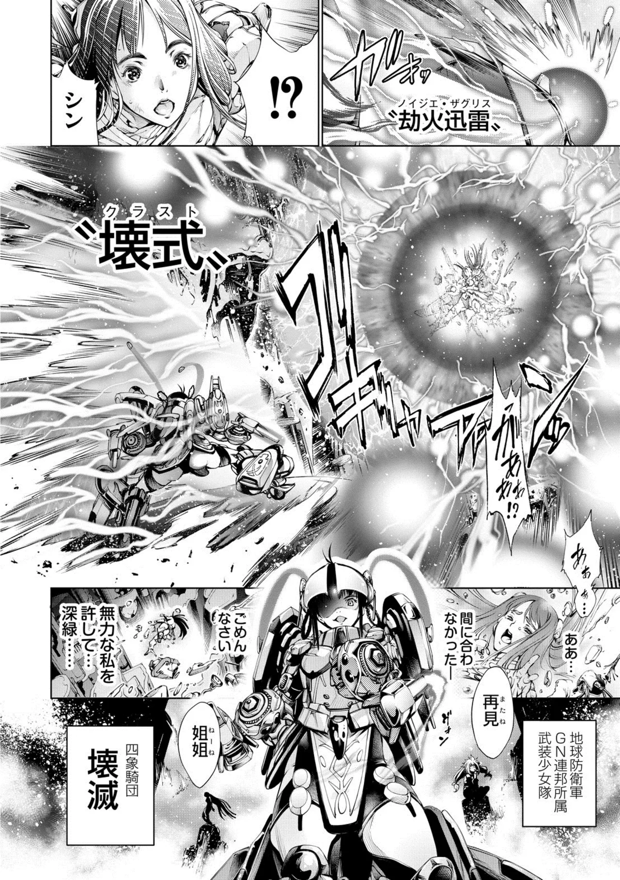 Manga Page 64