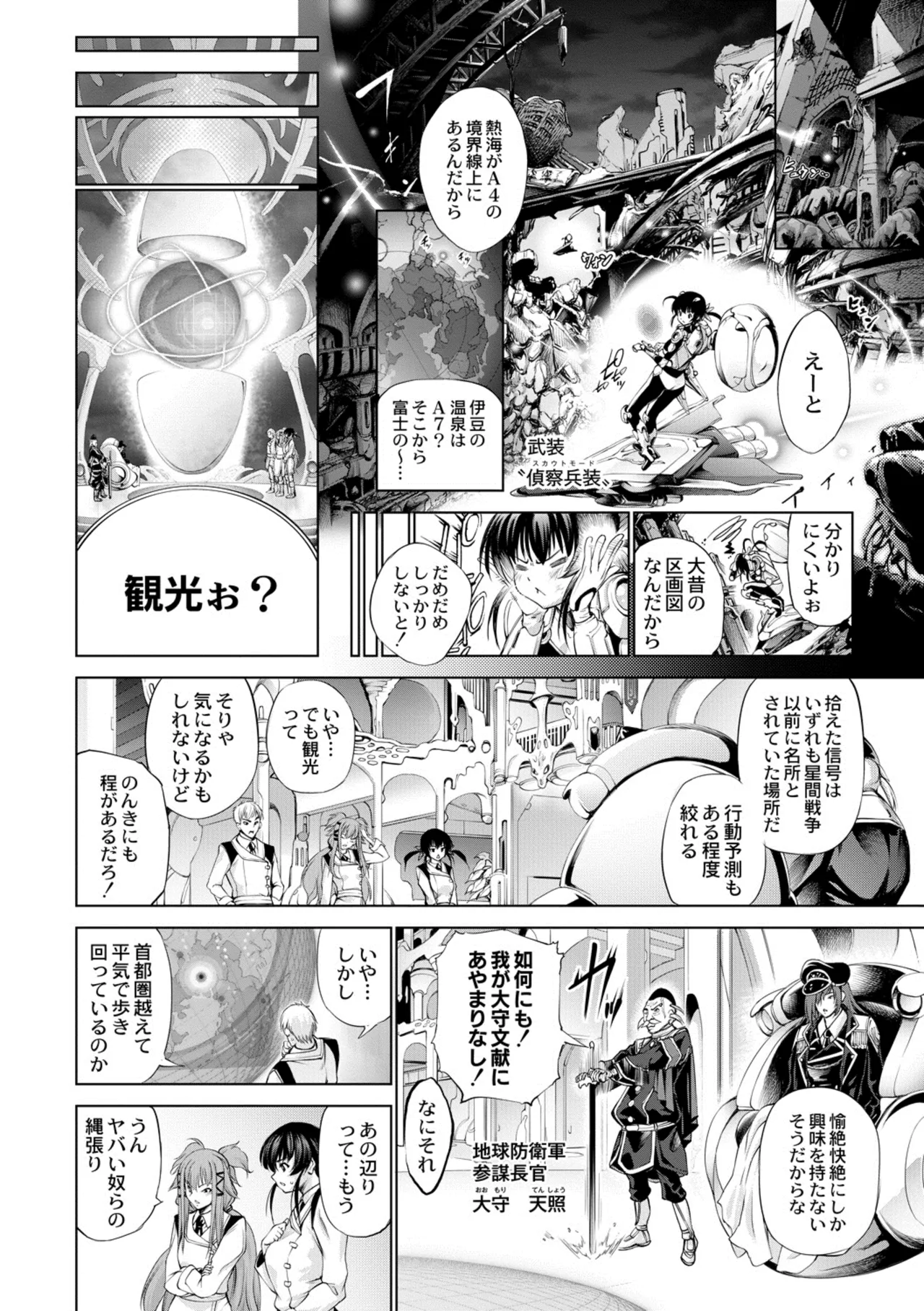 Manga Page 69