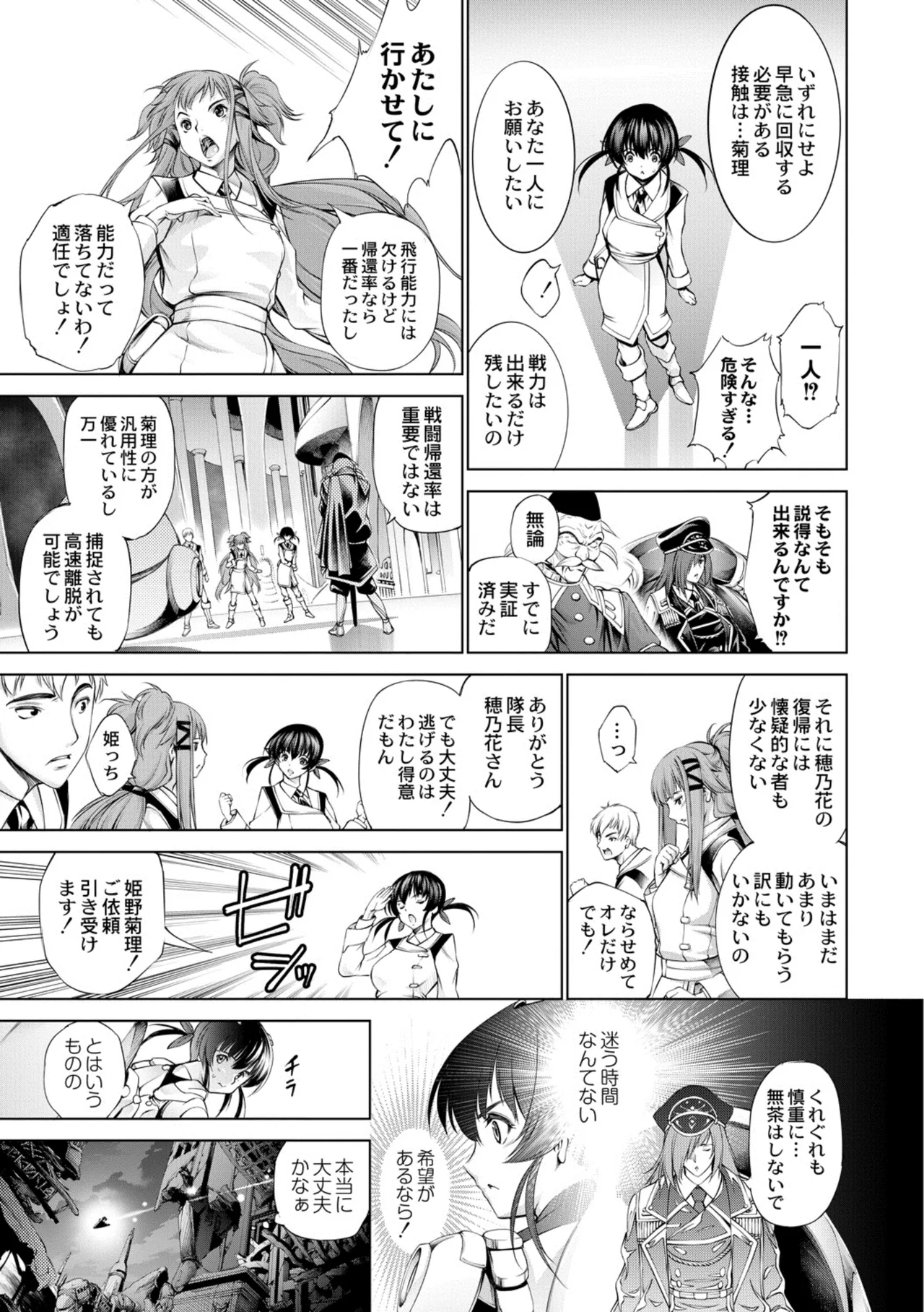 Manga Page 70