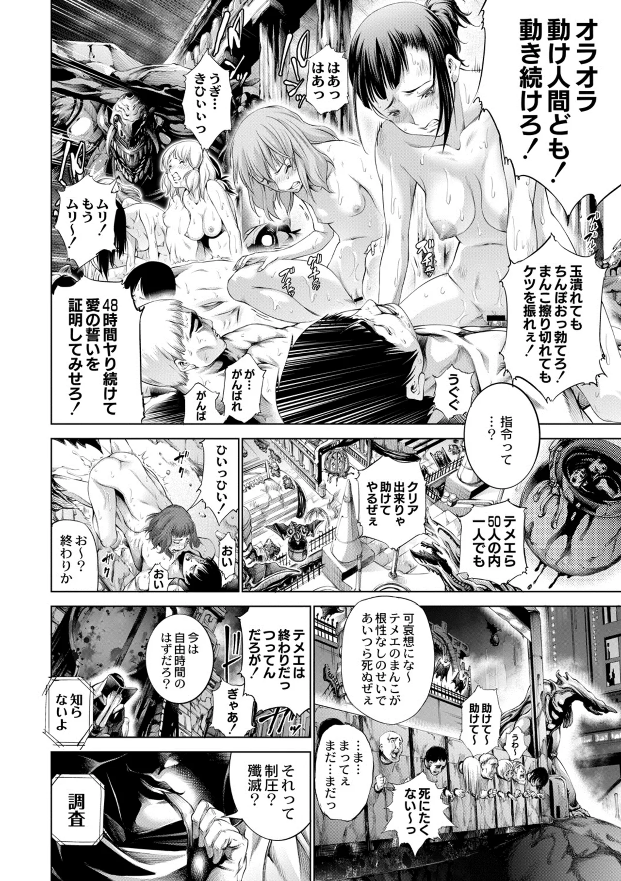 Manga Page 71