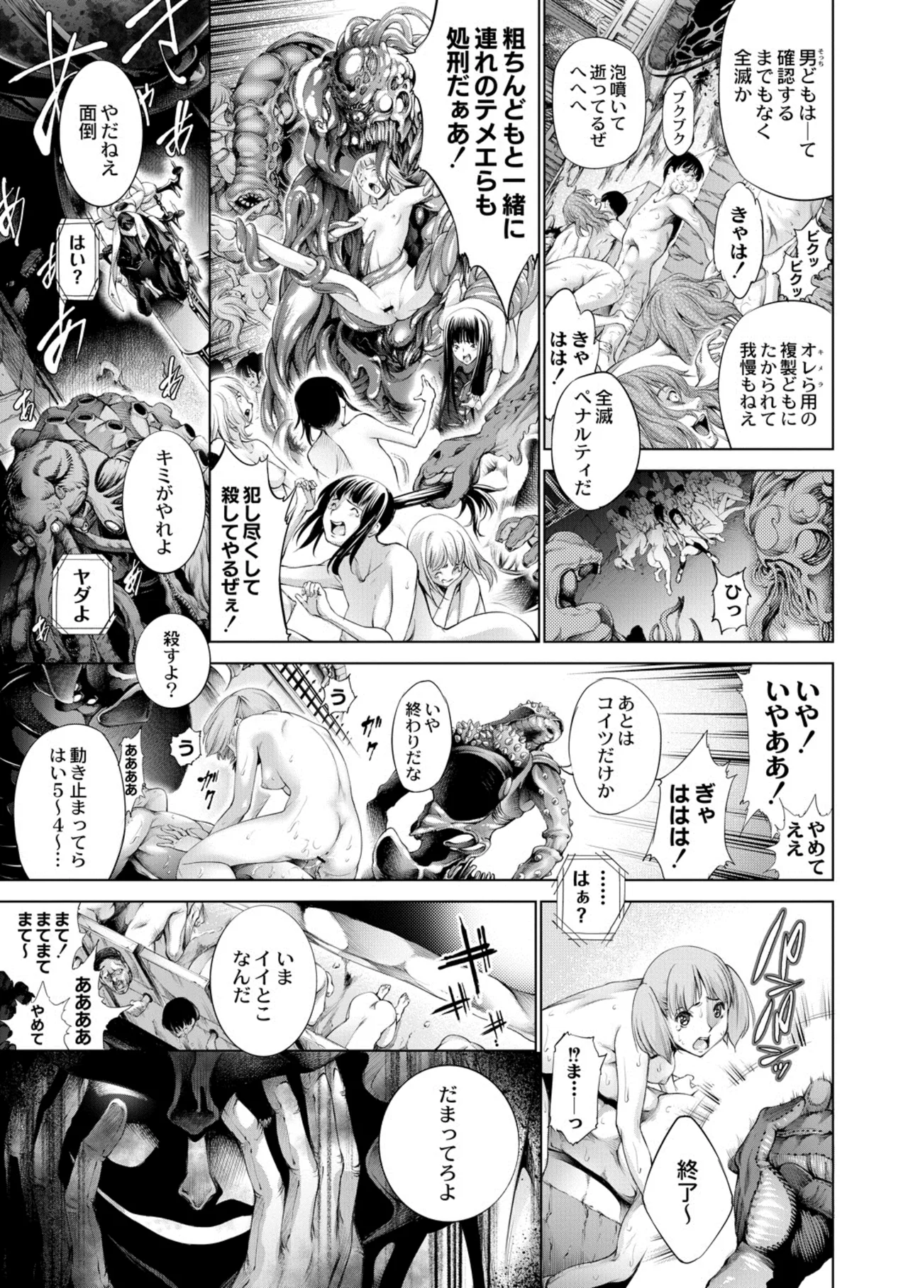 Manga Page 72