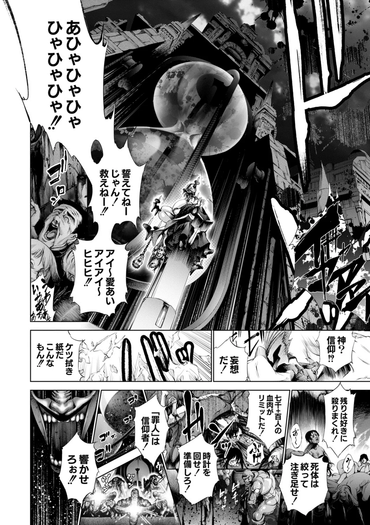 Manga Page 73