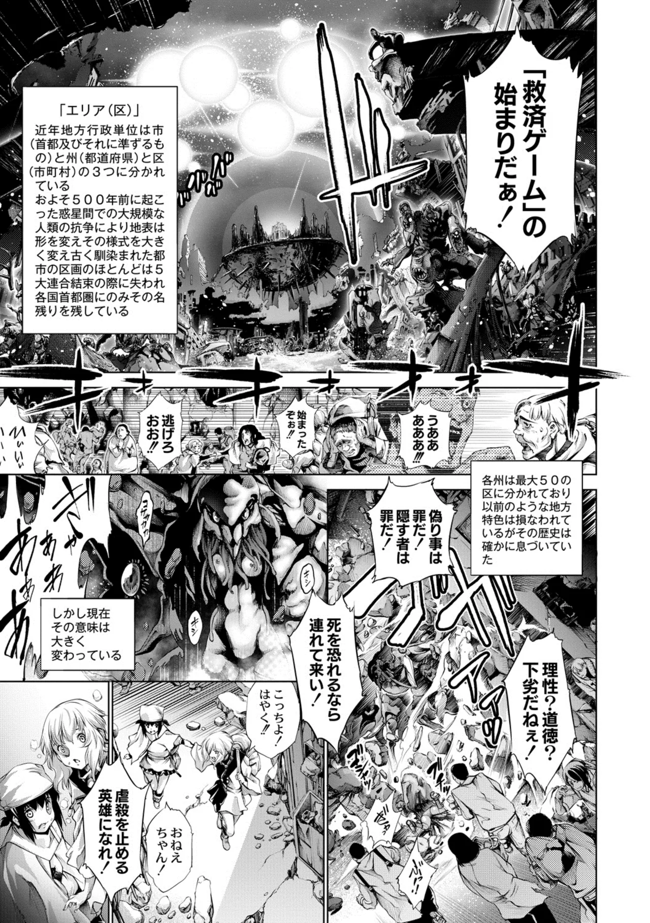 Manga Page 74