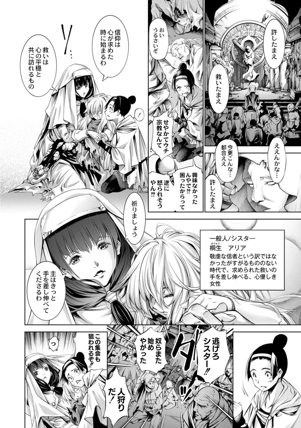 Manga Page 77