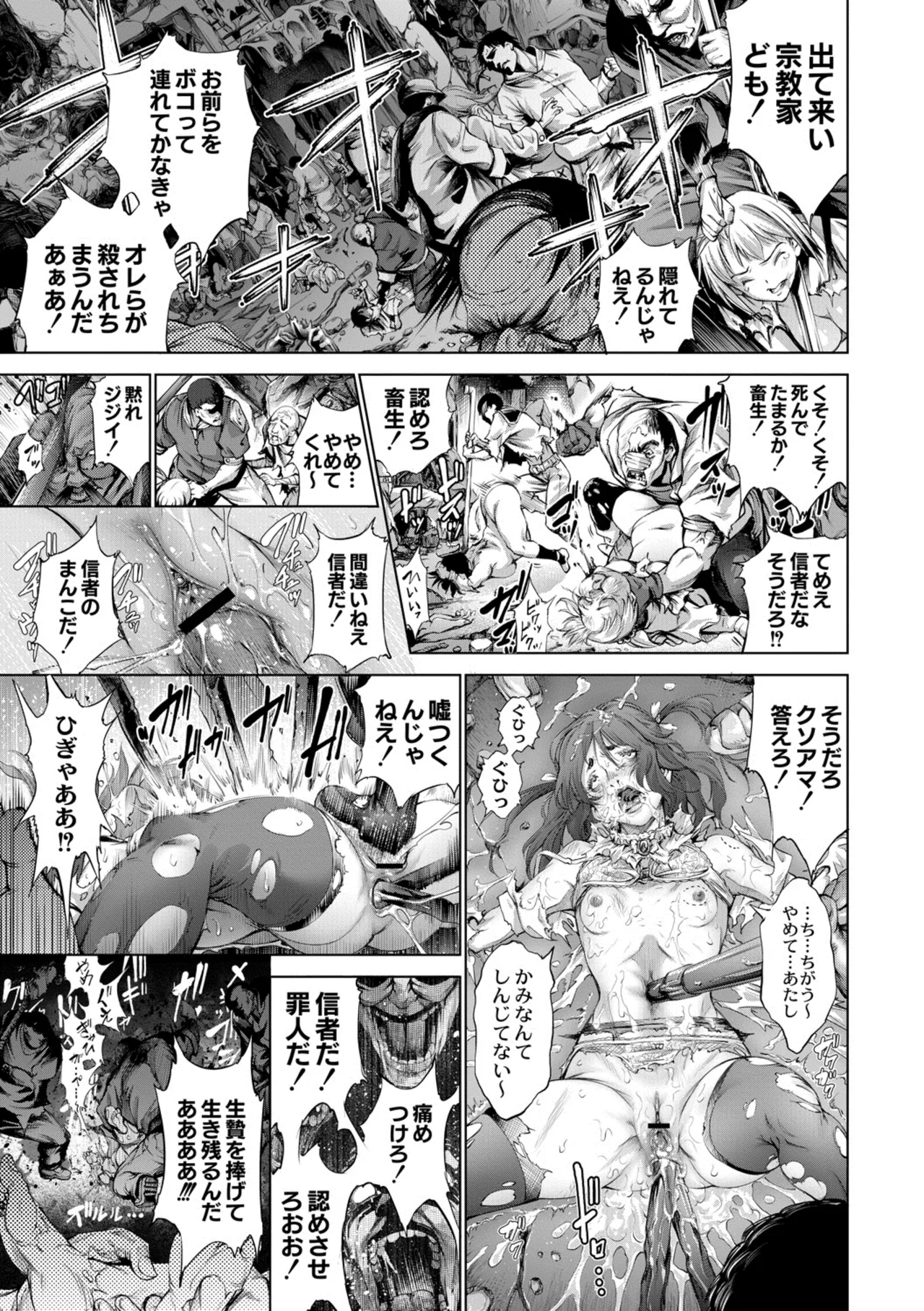 Manga Page 78