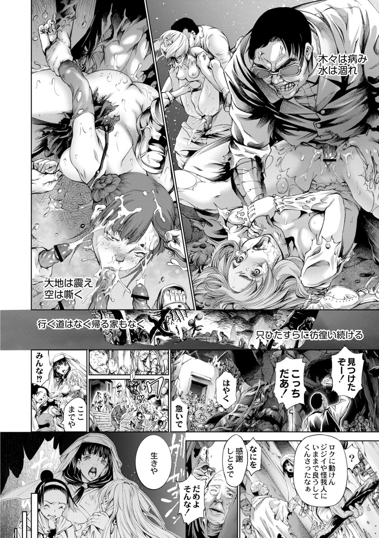 Manga Page 79