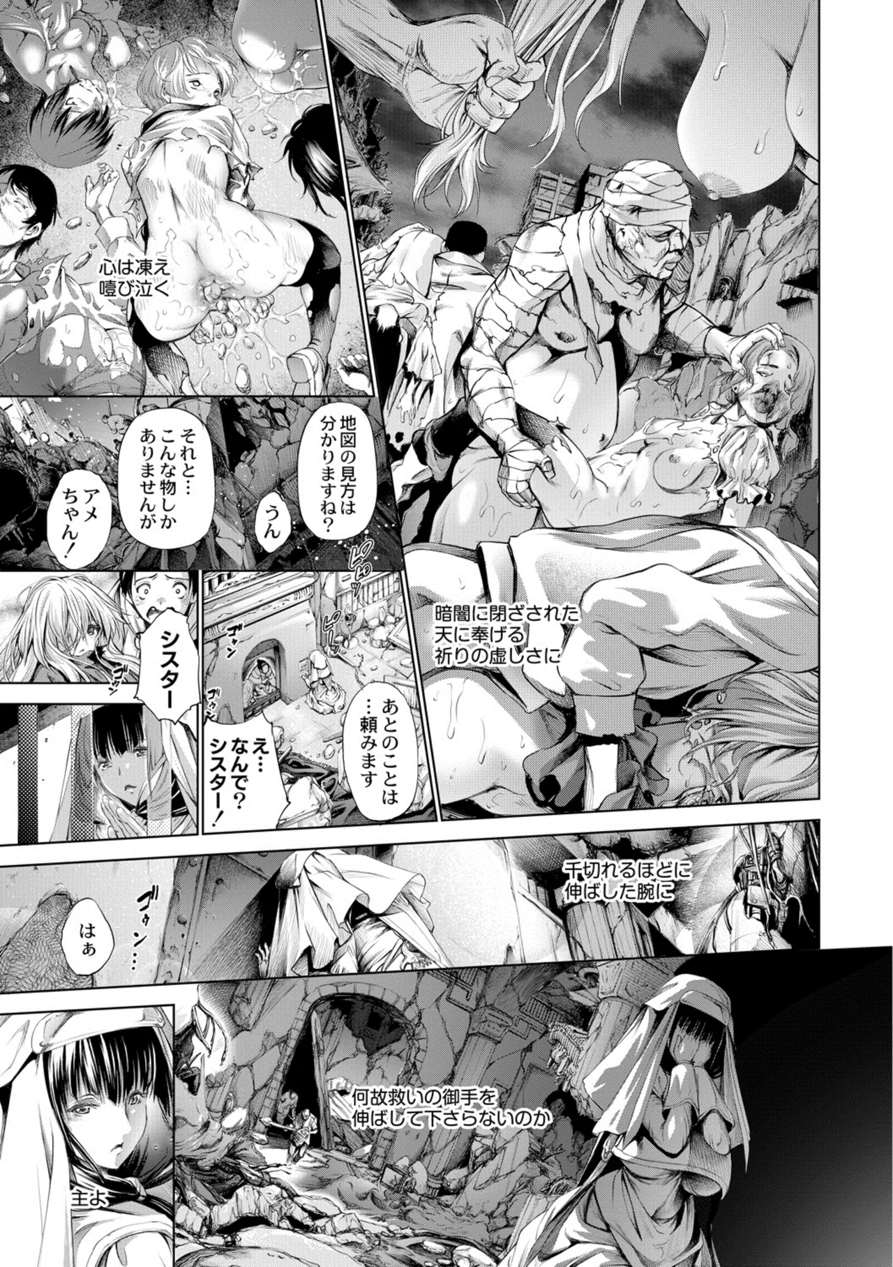 Manga Page 80