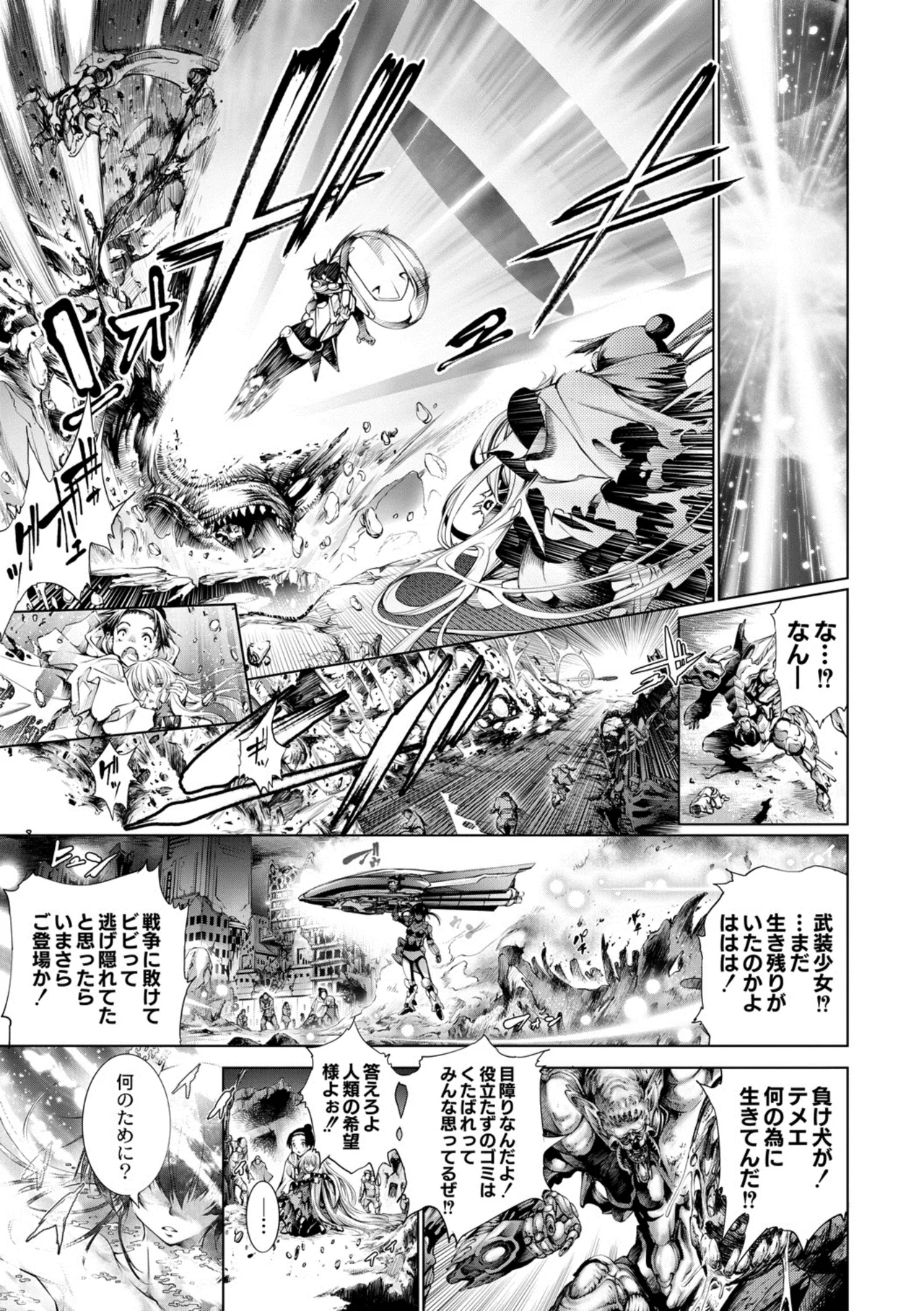 Manga Page 90