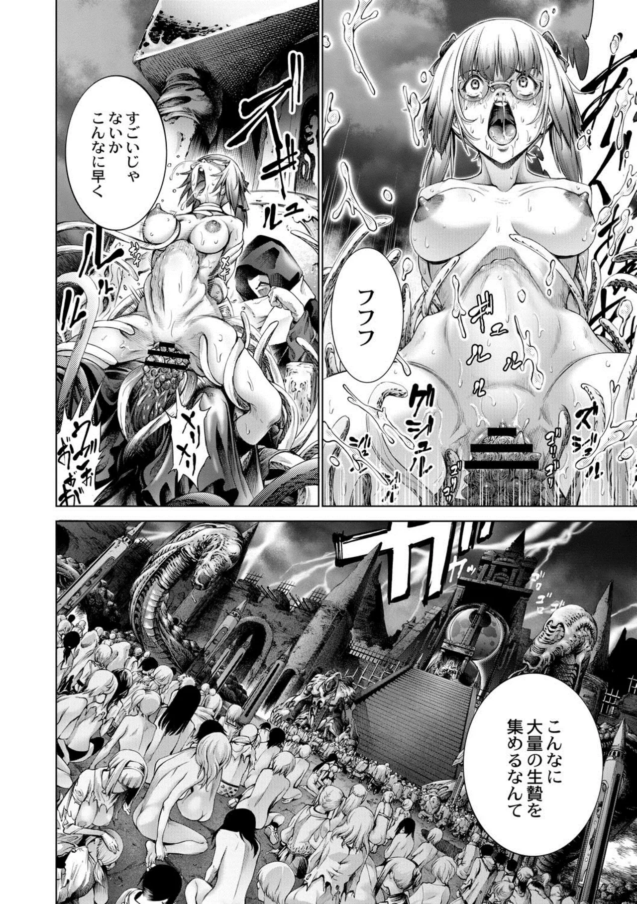 Manga Page 96