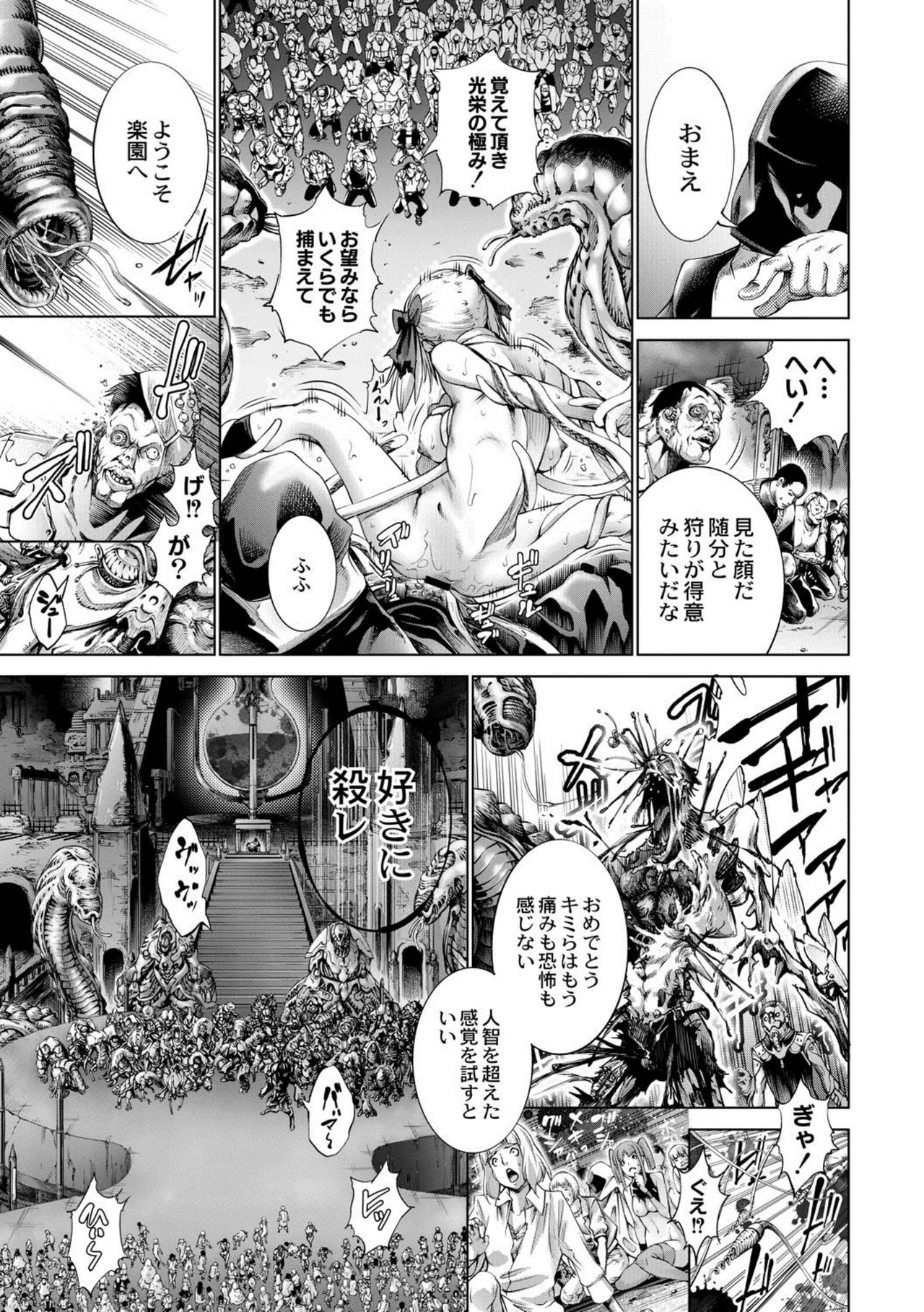 Manga Page 97