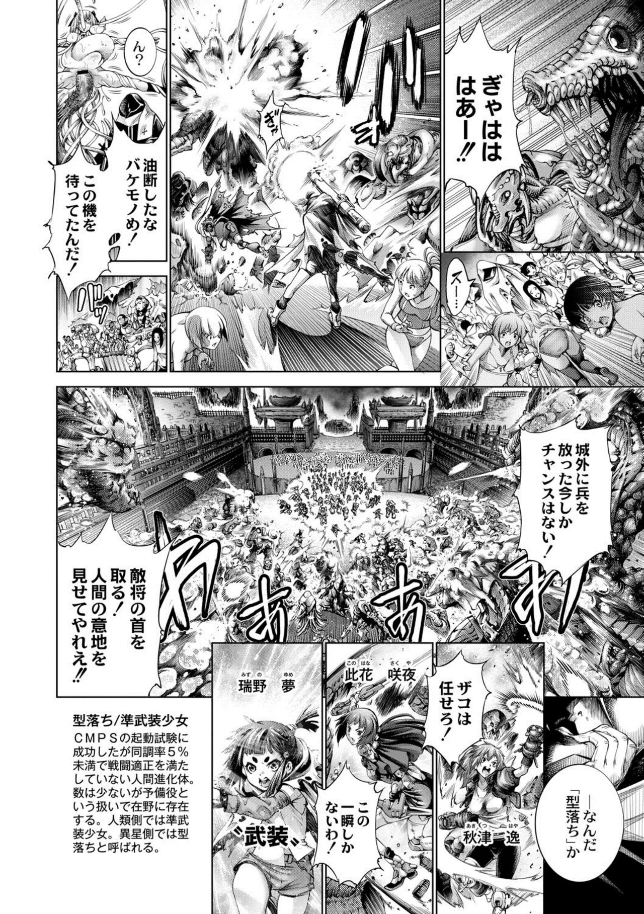 Manga Page 98