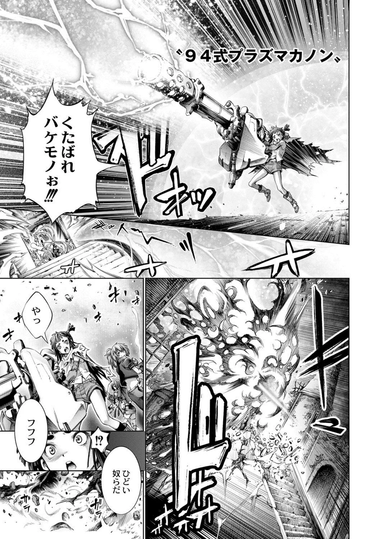 Manga Page 99