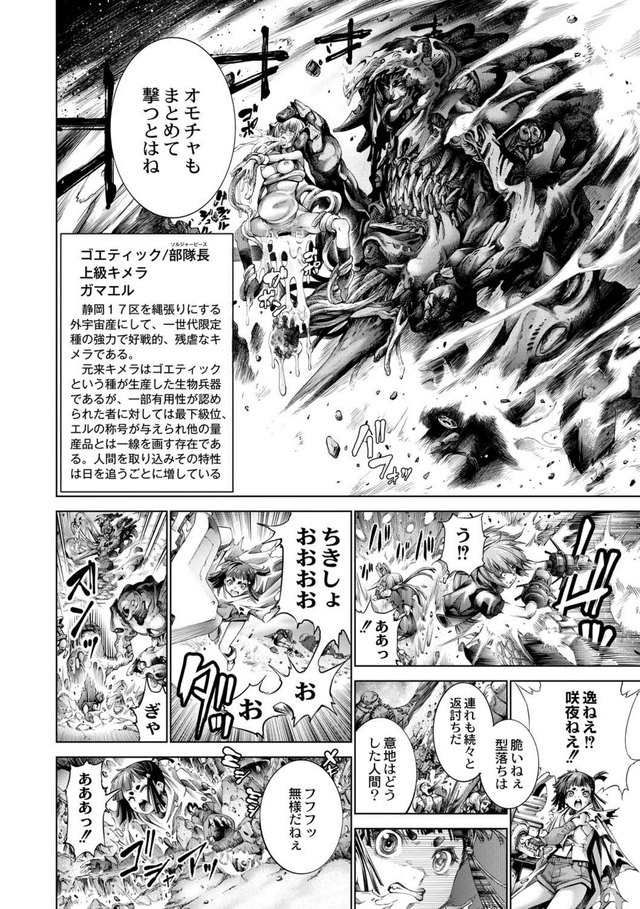 Manga Page 100