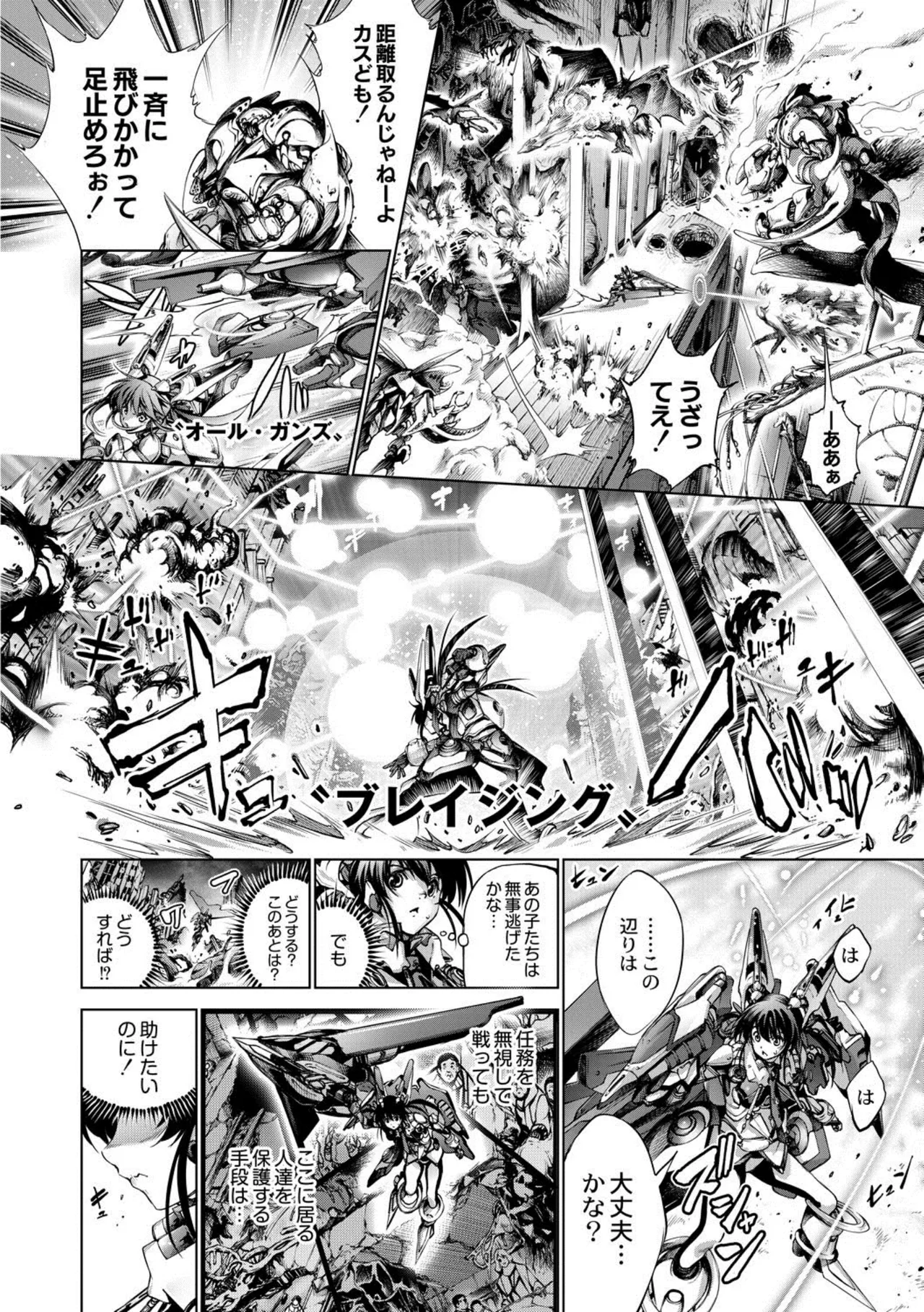 Manga Page 102