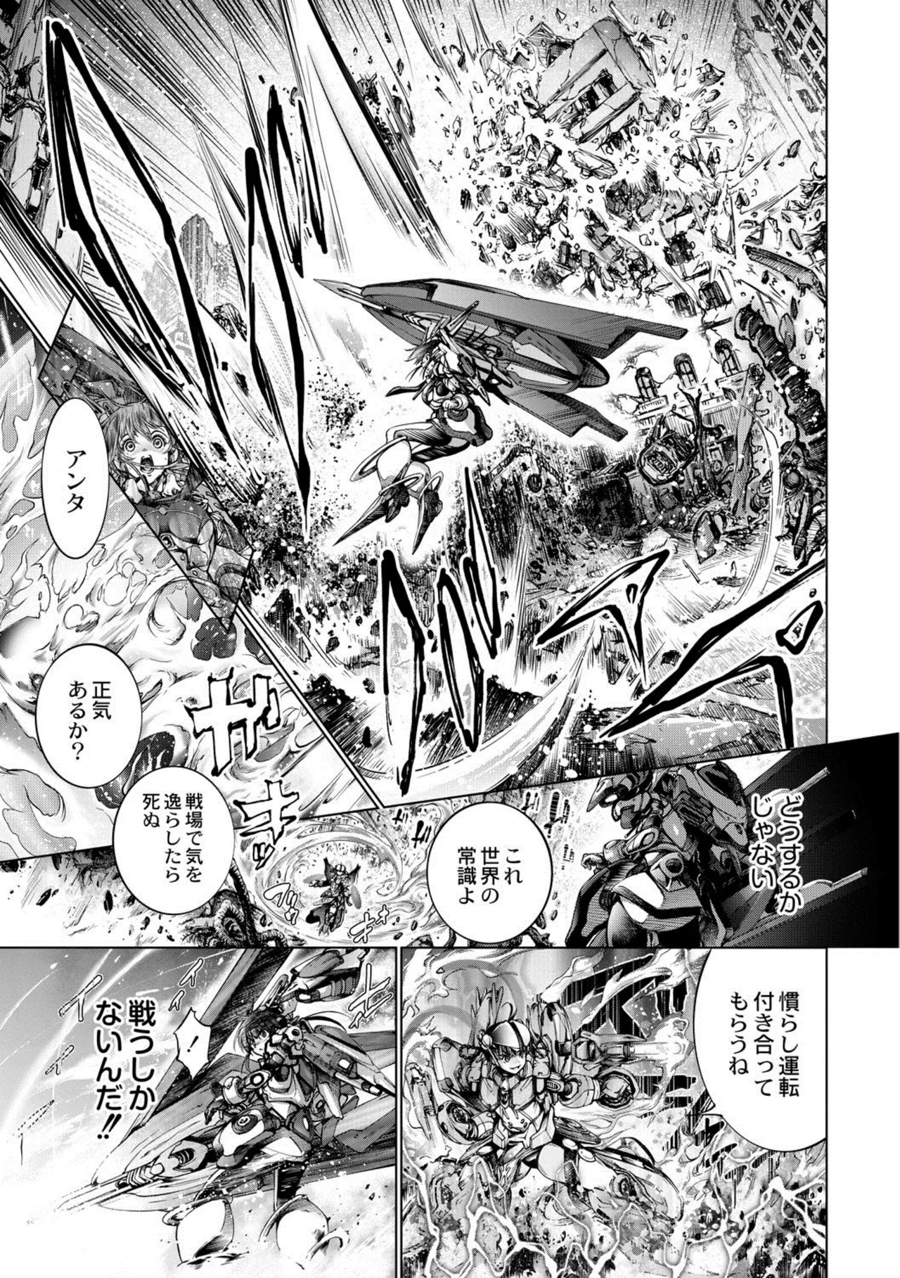 Manga Page 103