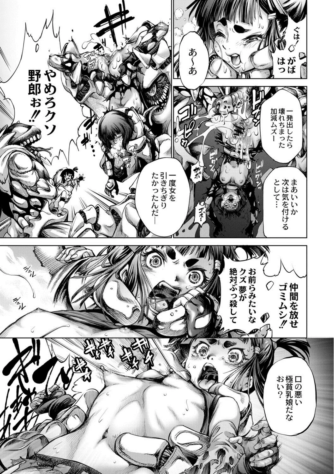 Manga Page 105