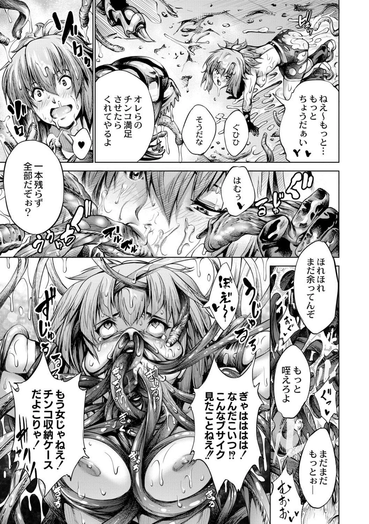 Manga Page 109