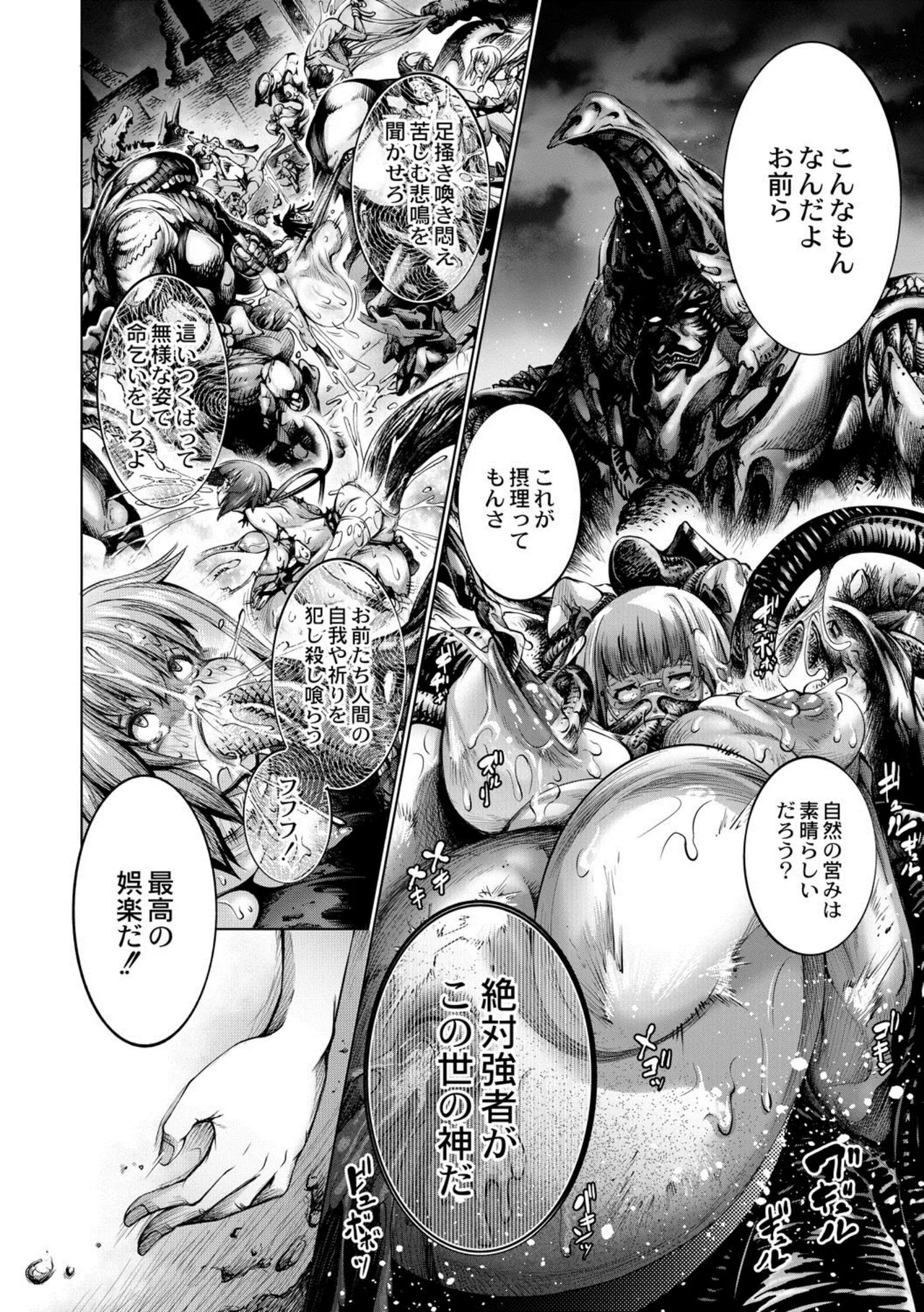 Manga Page 116