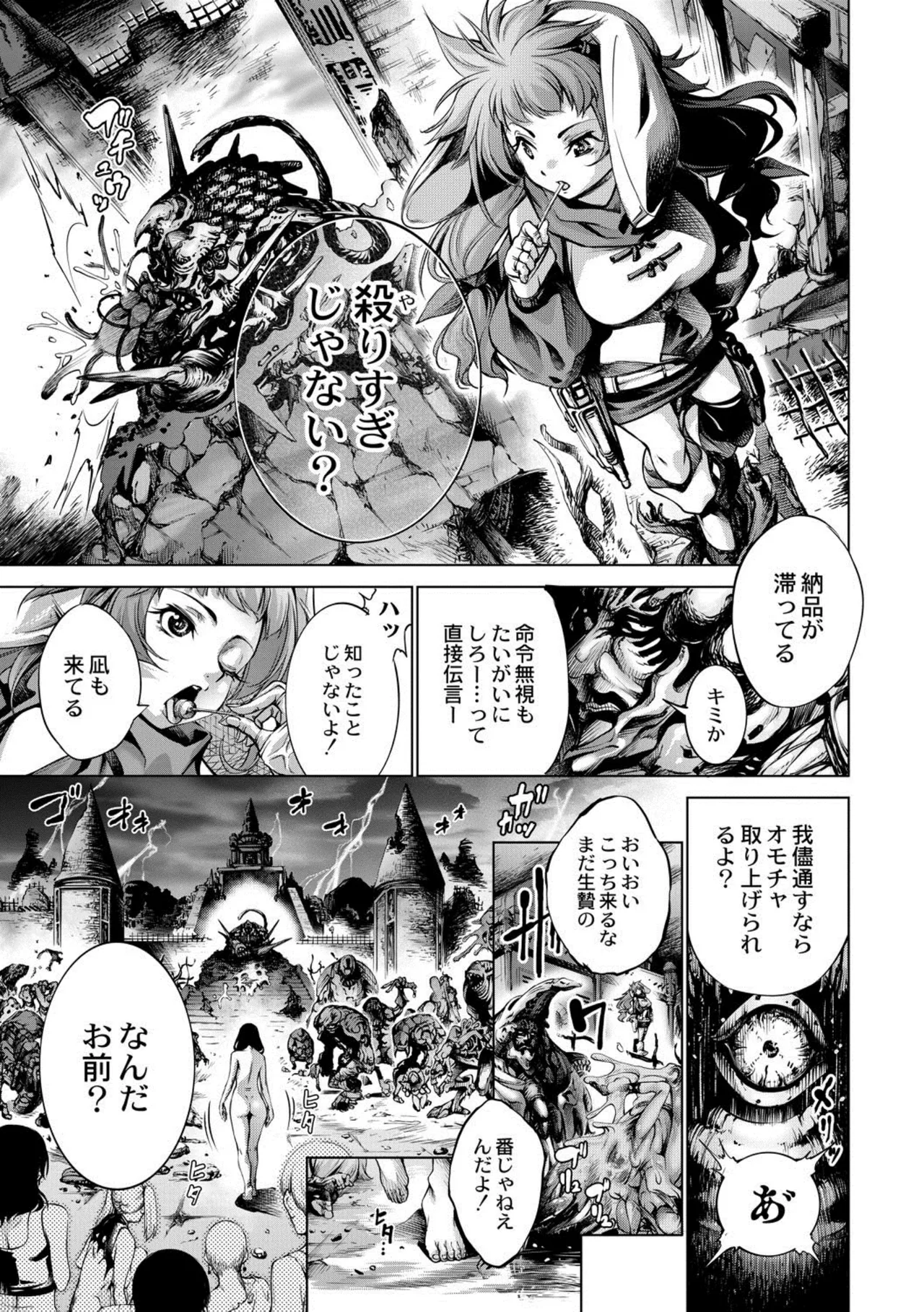 Manga Page 117