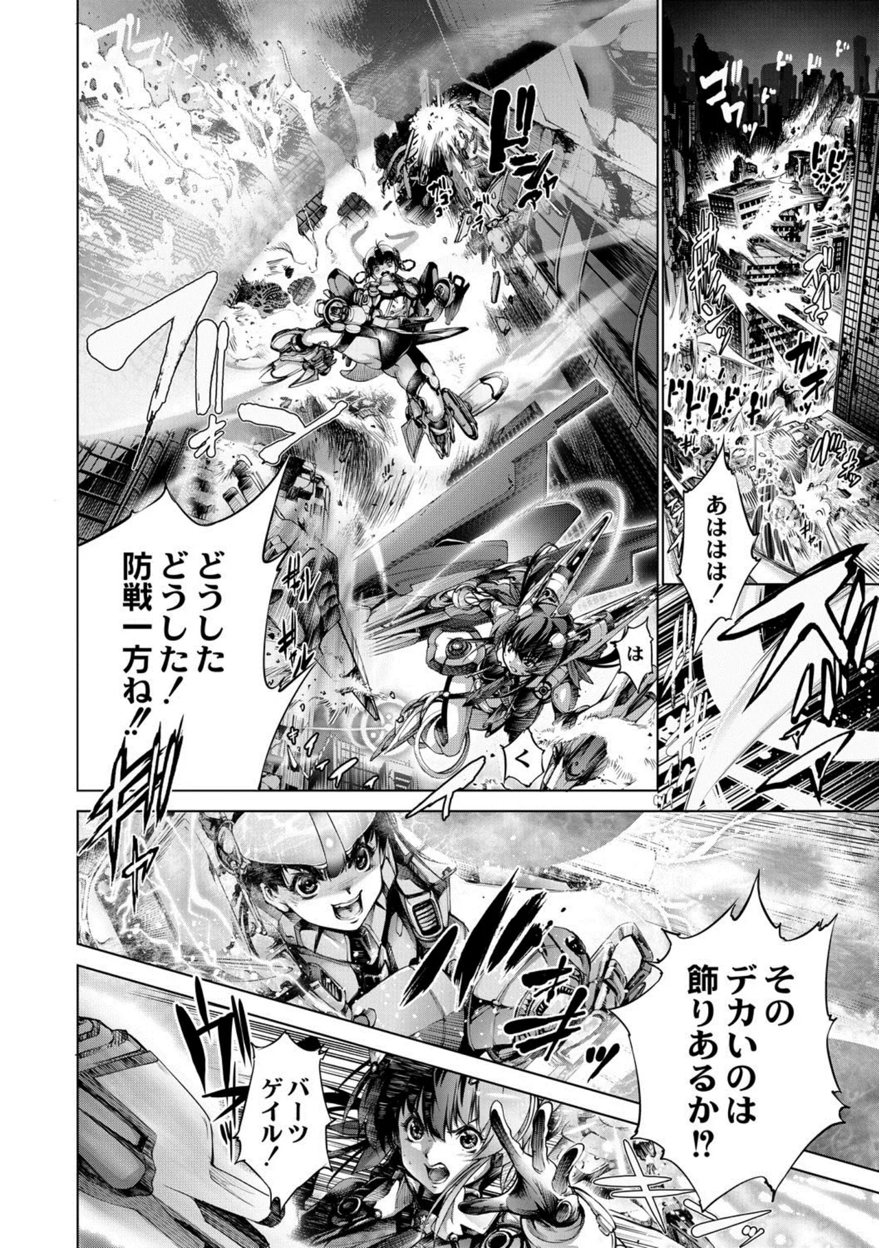 Manga Page 118