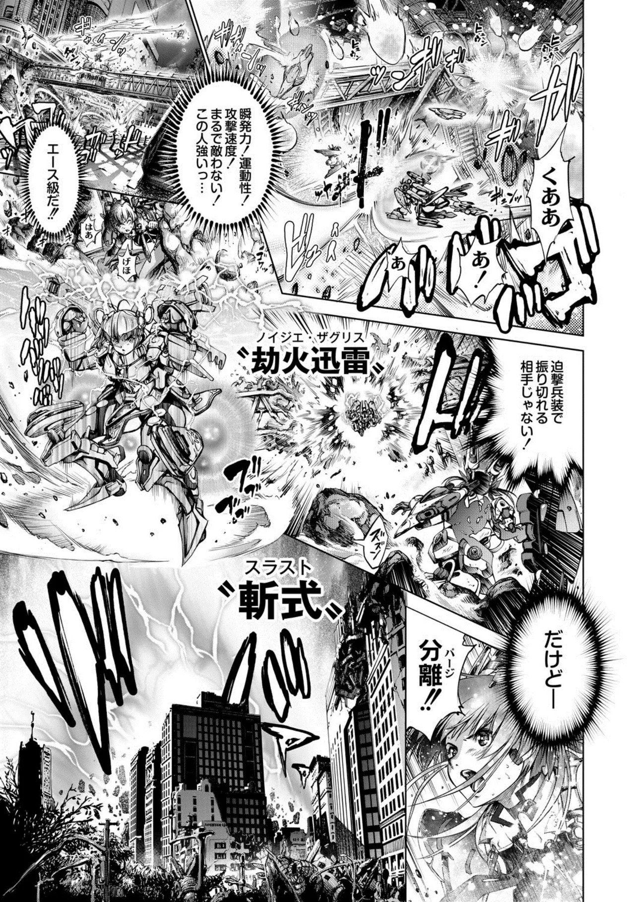 Manga Page 119