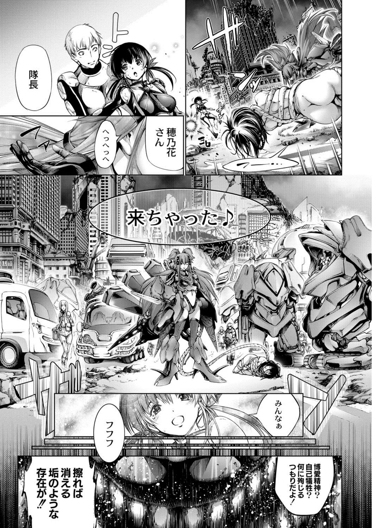 Manga Page 125
