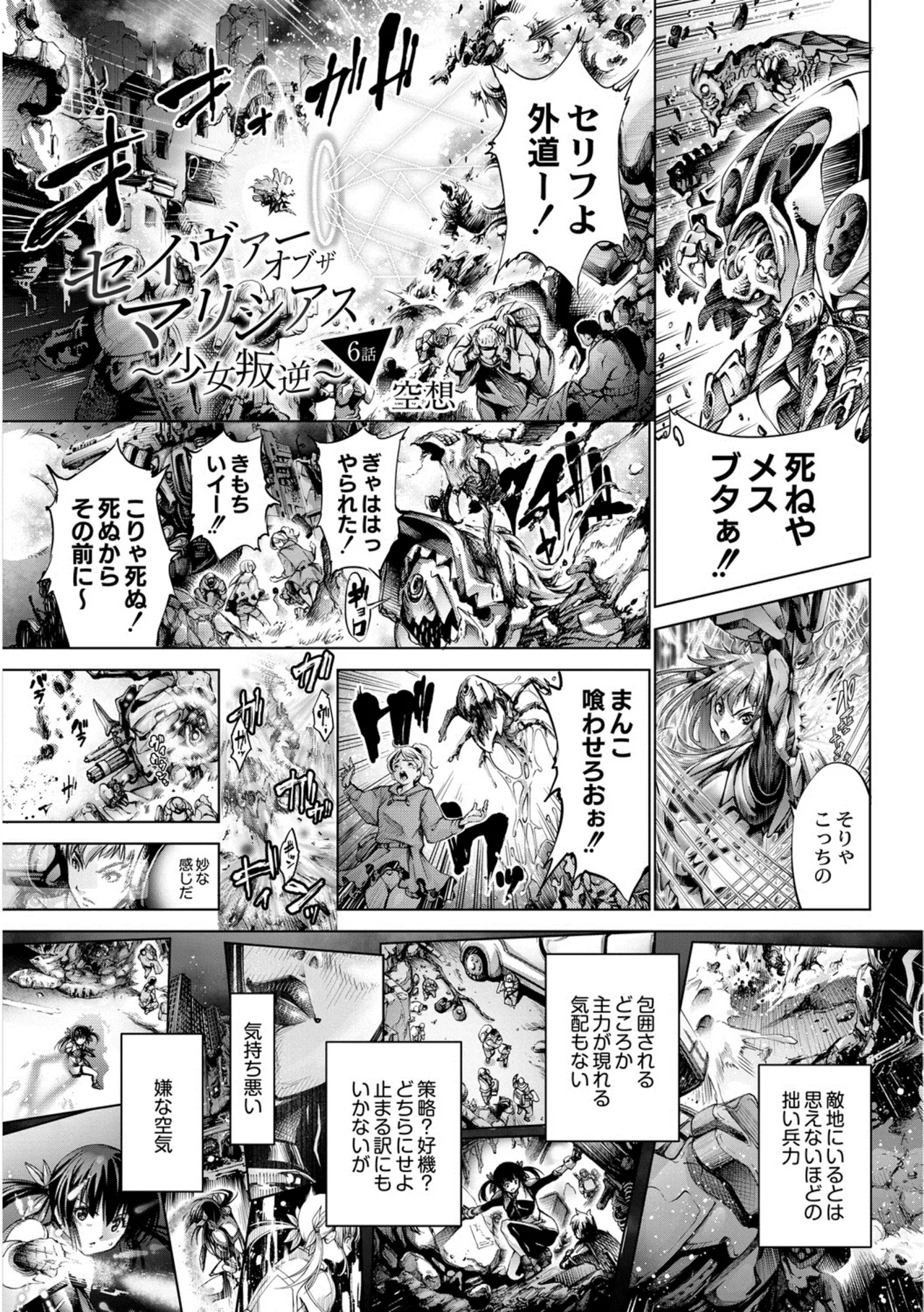 Manga Page 130