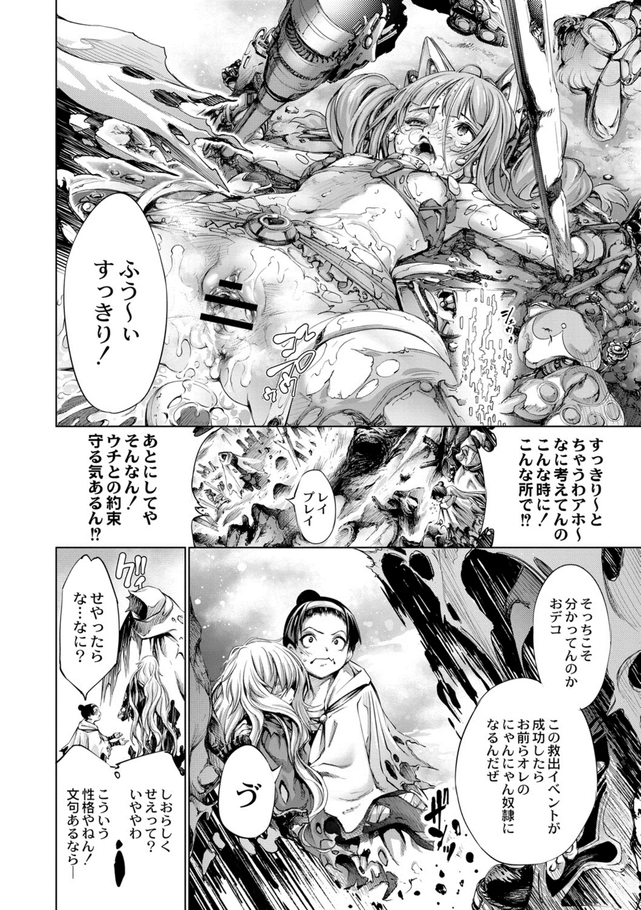 Manga Page 131