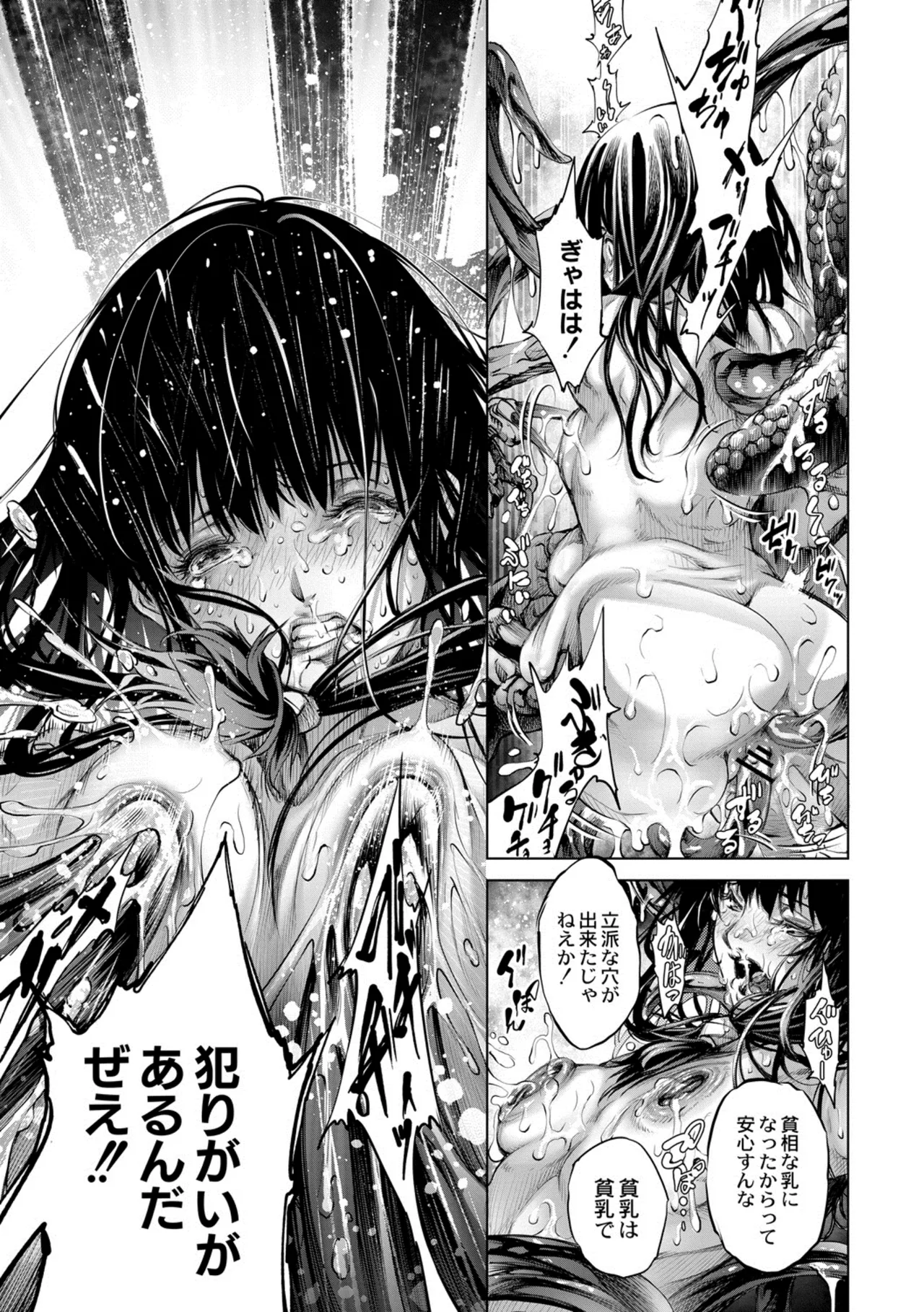 Manga Page 140