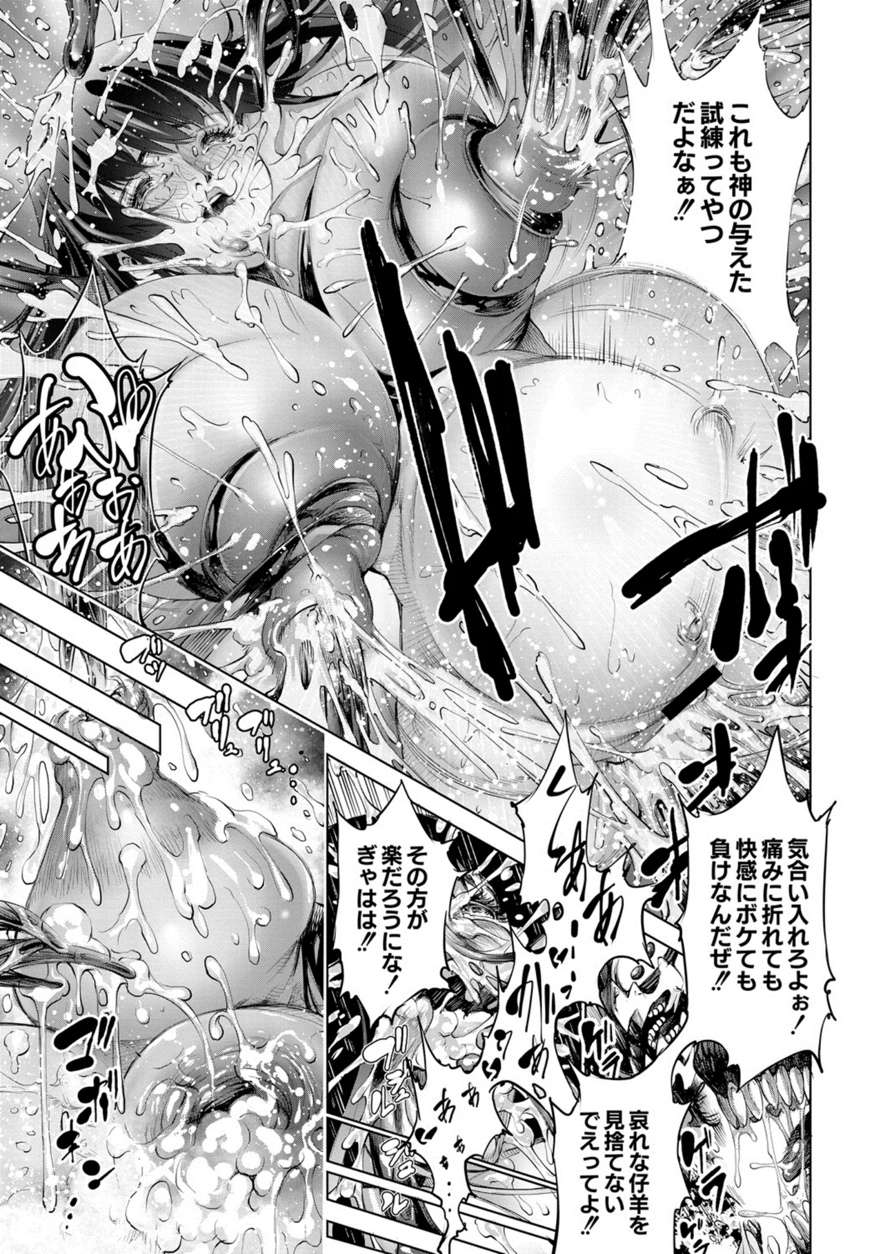 Manga Page 144