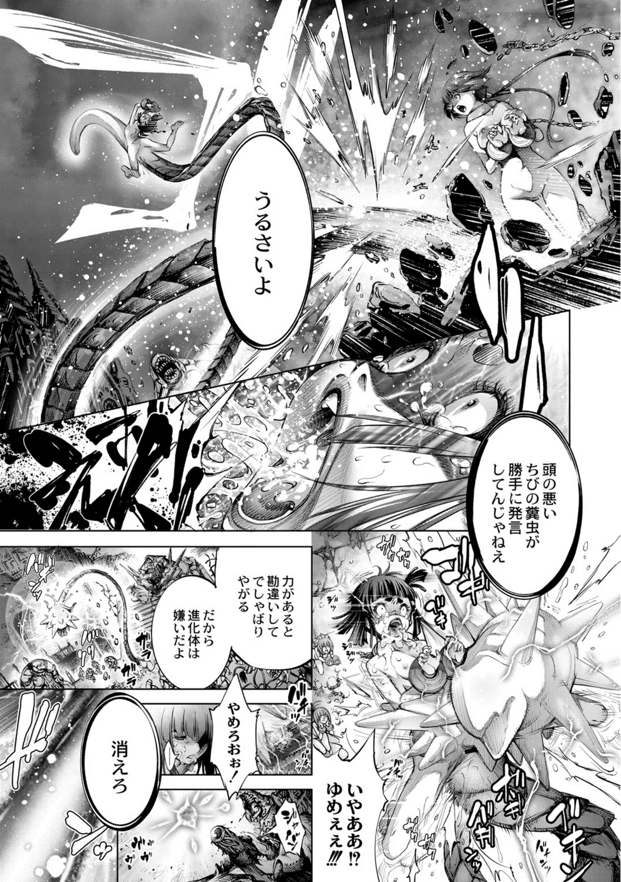 Manga Page 146