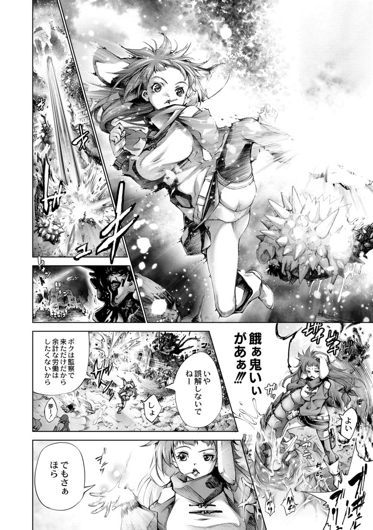 Manga Page 147