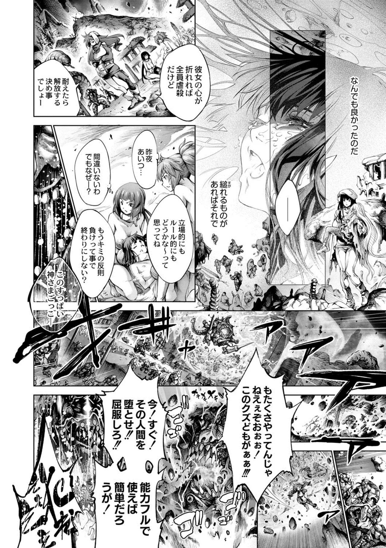 Manga Page 149