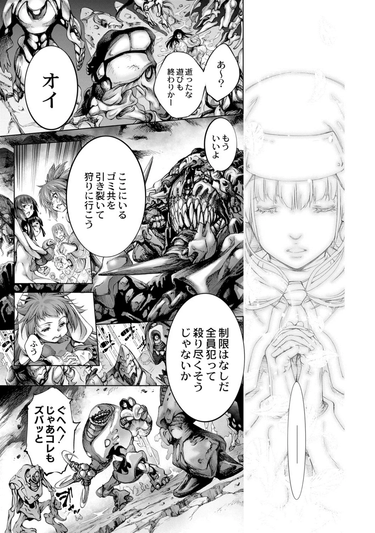 Manga Page 152
