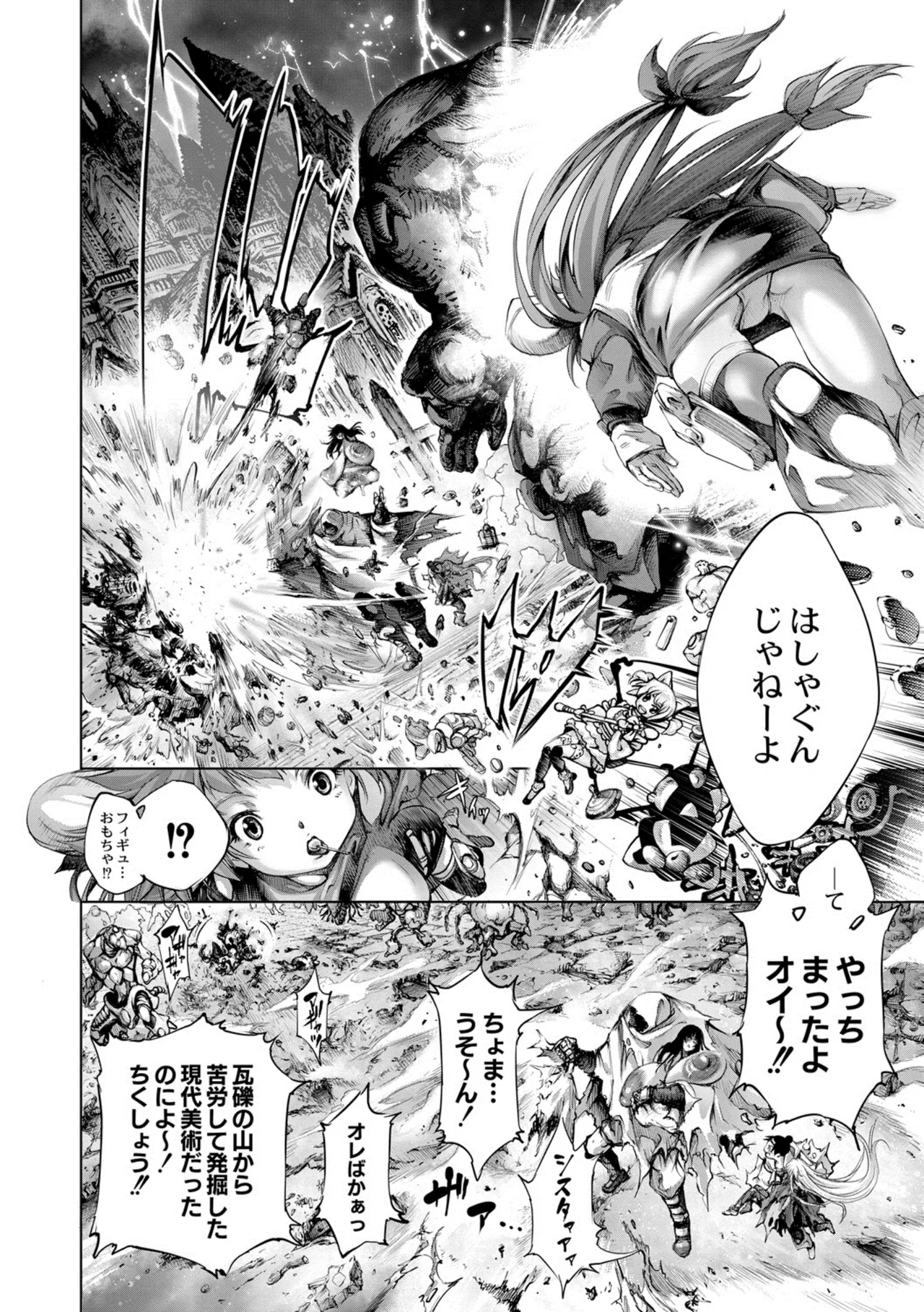 Manga Page 153
