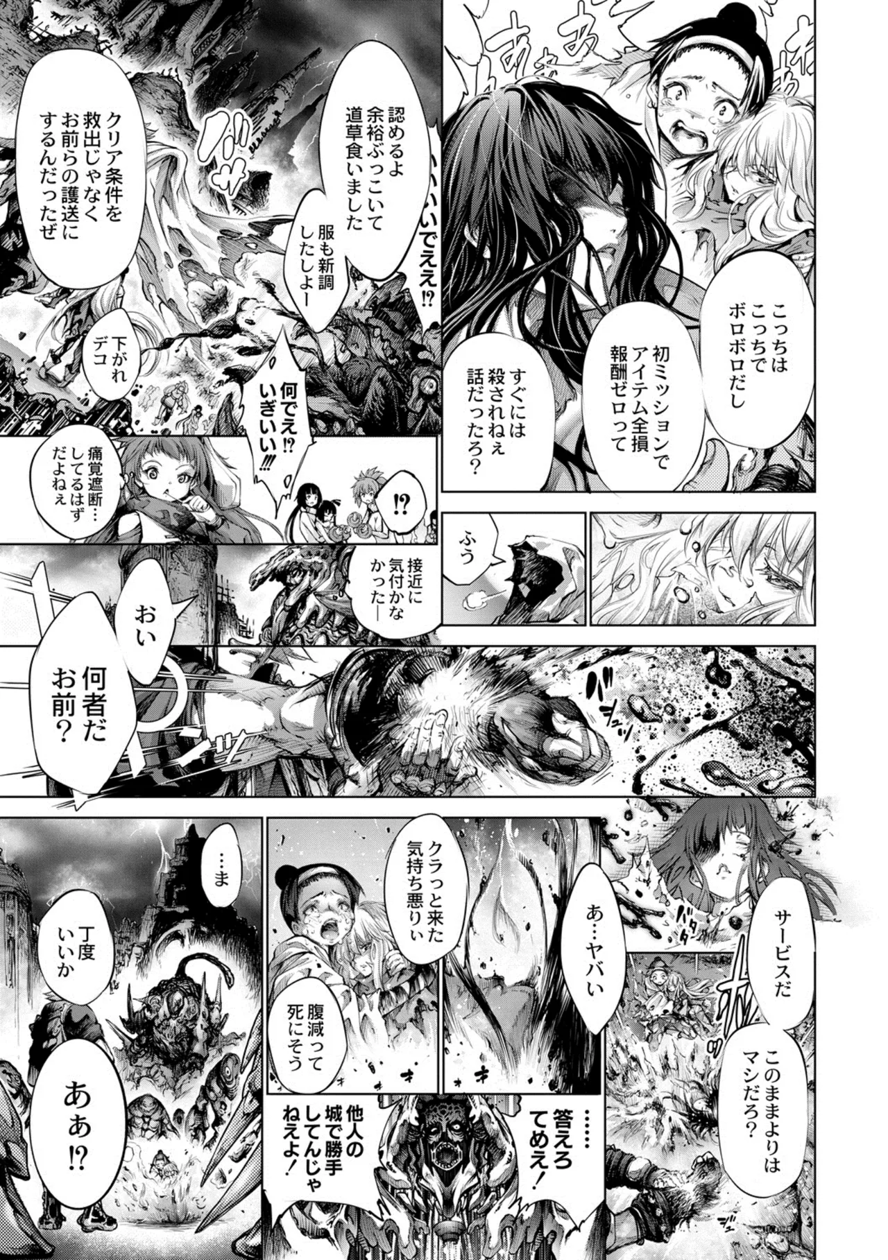 Manga Page 154