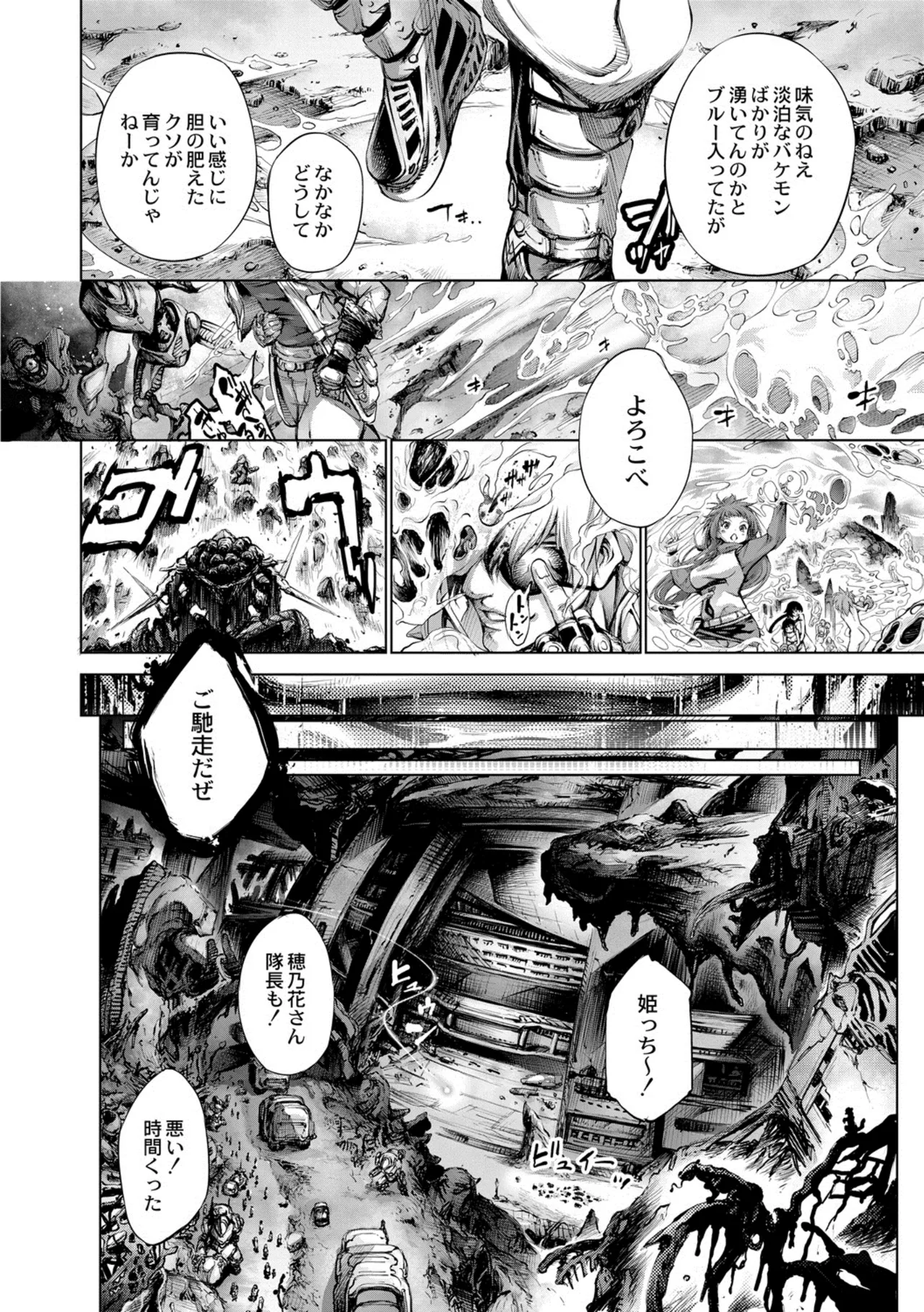 Manga Page 155