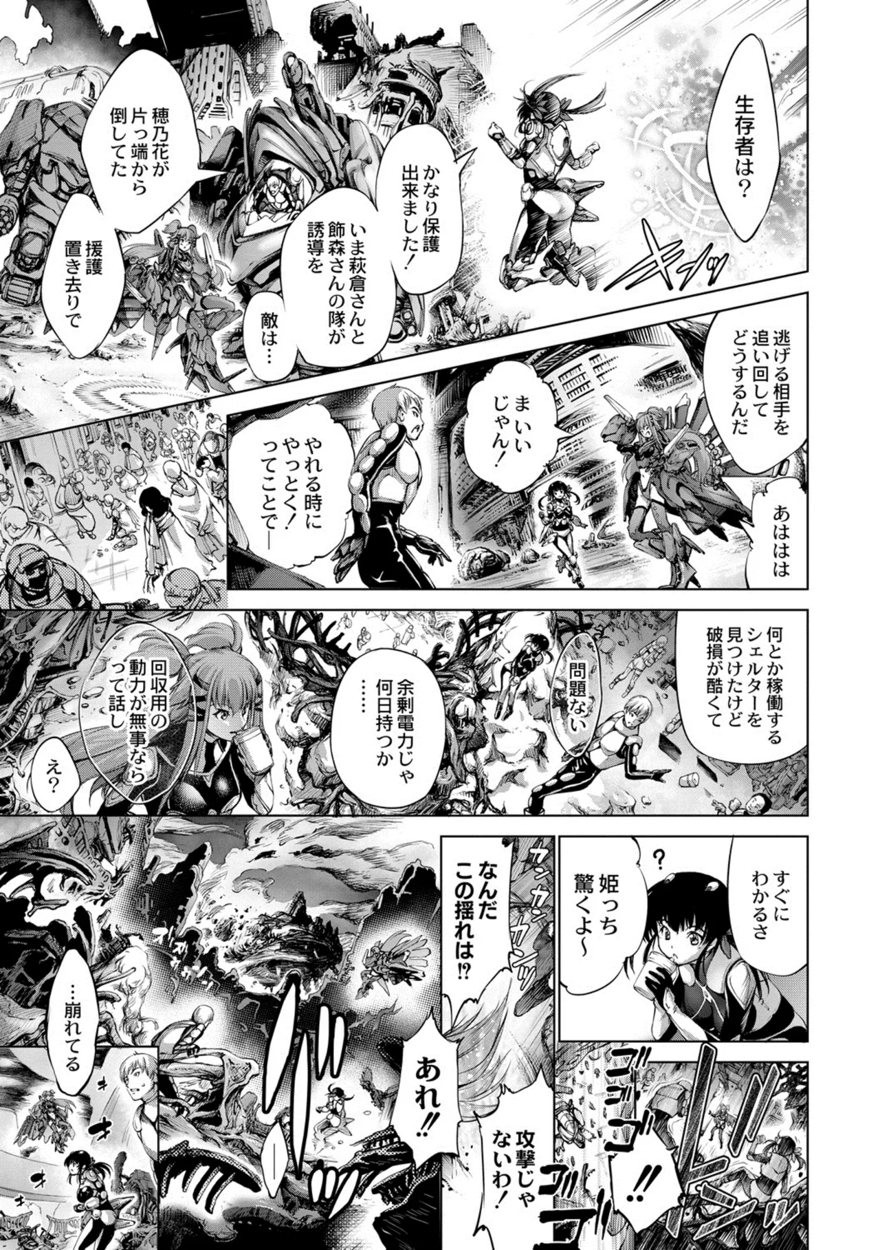 Manga Page 156